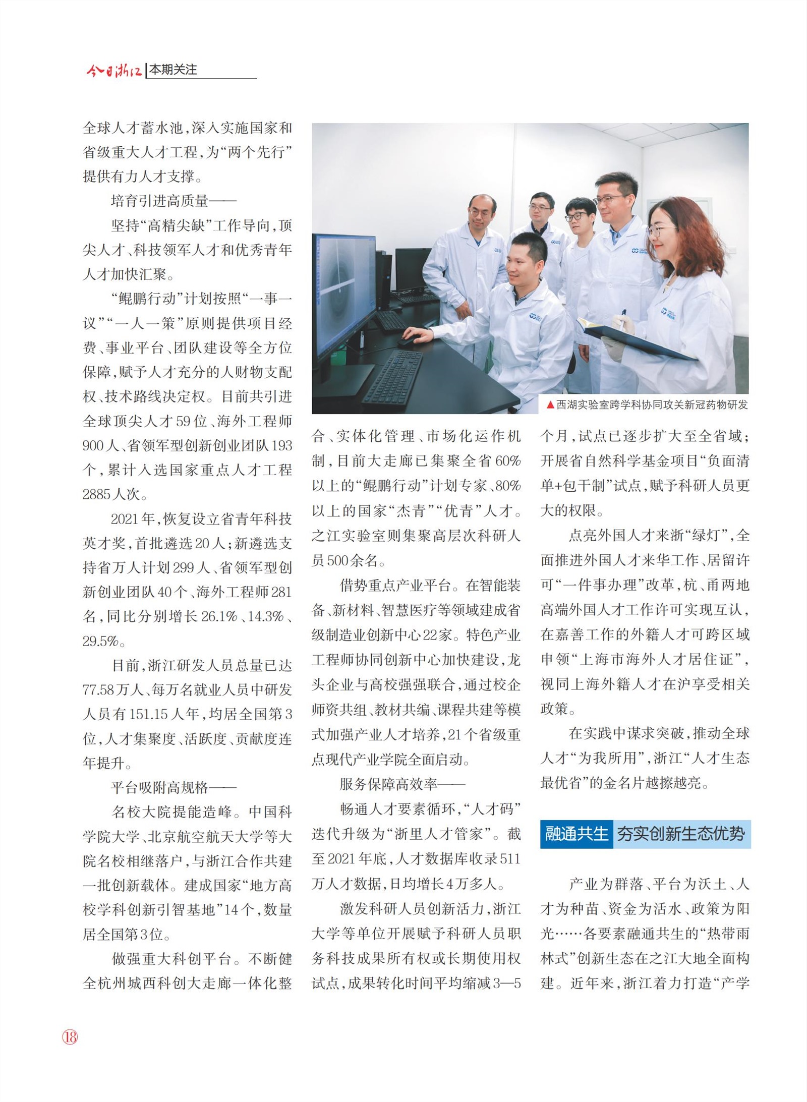 㽭Page 20