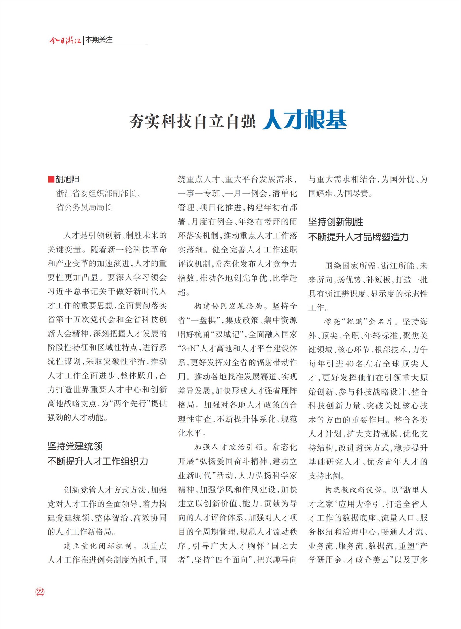 㽭Page 24
