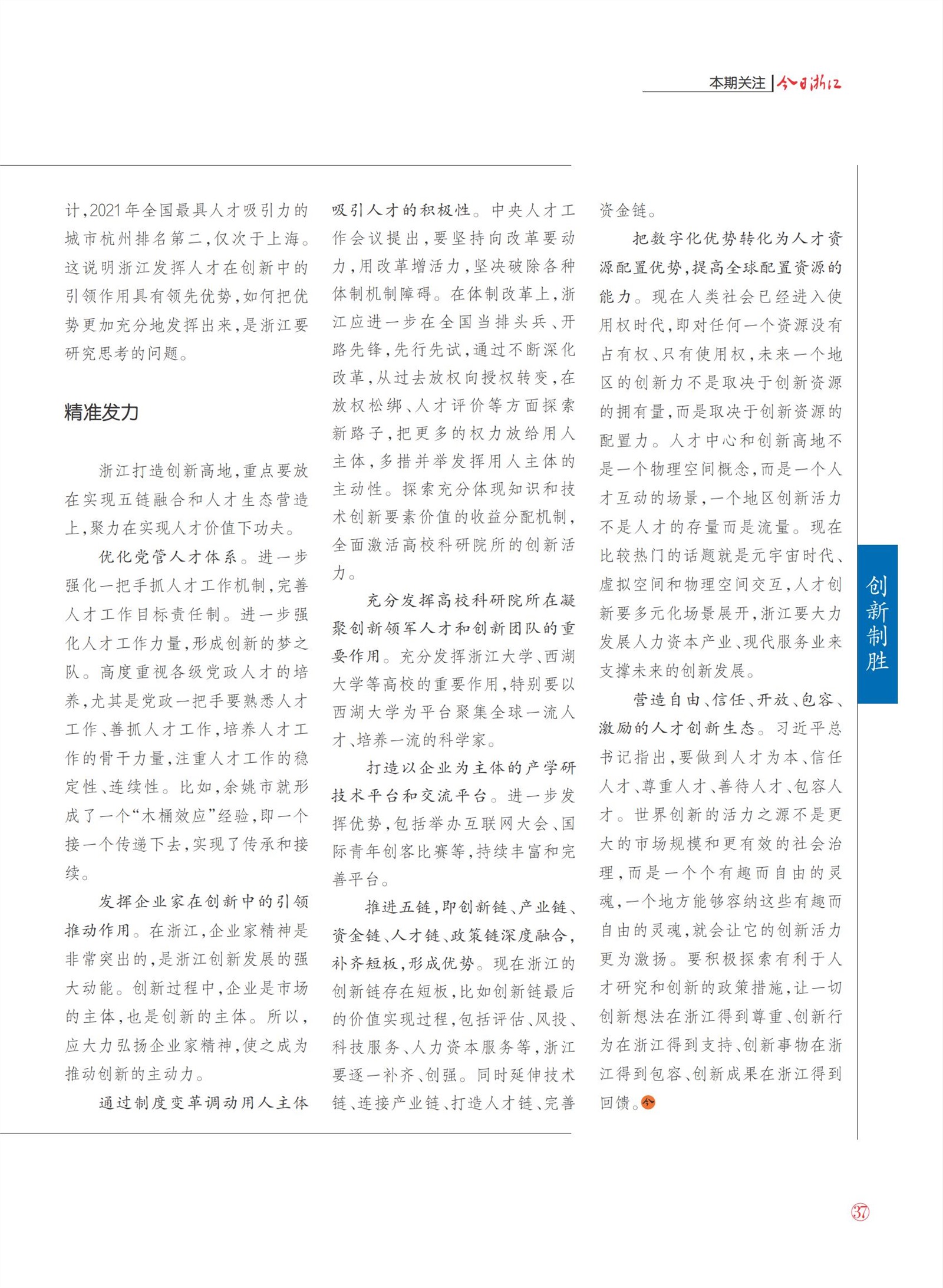 㽭Page 39