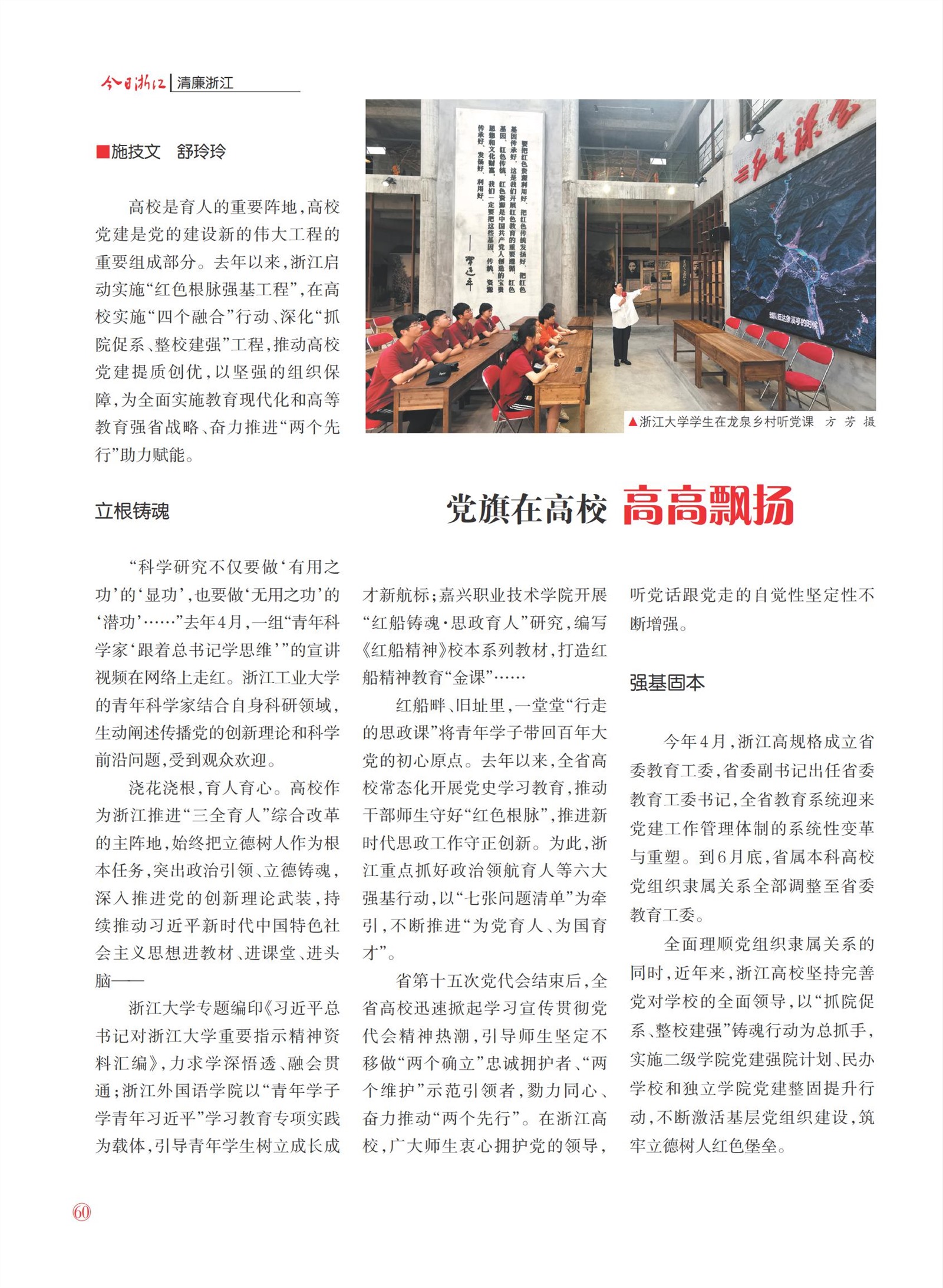 㽭Page 62