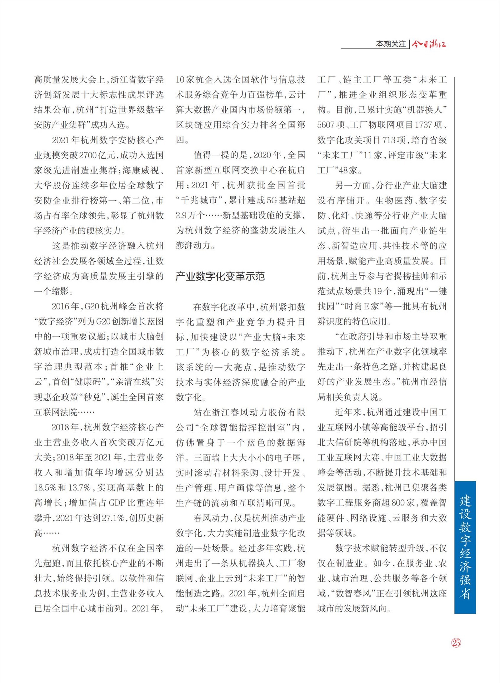 㽭Page 27