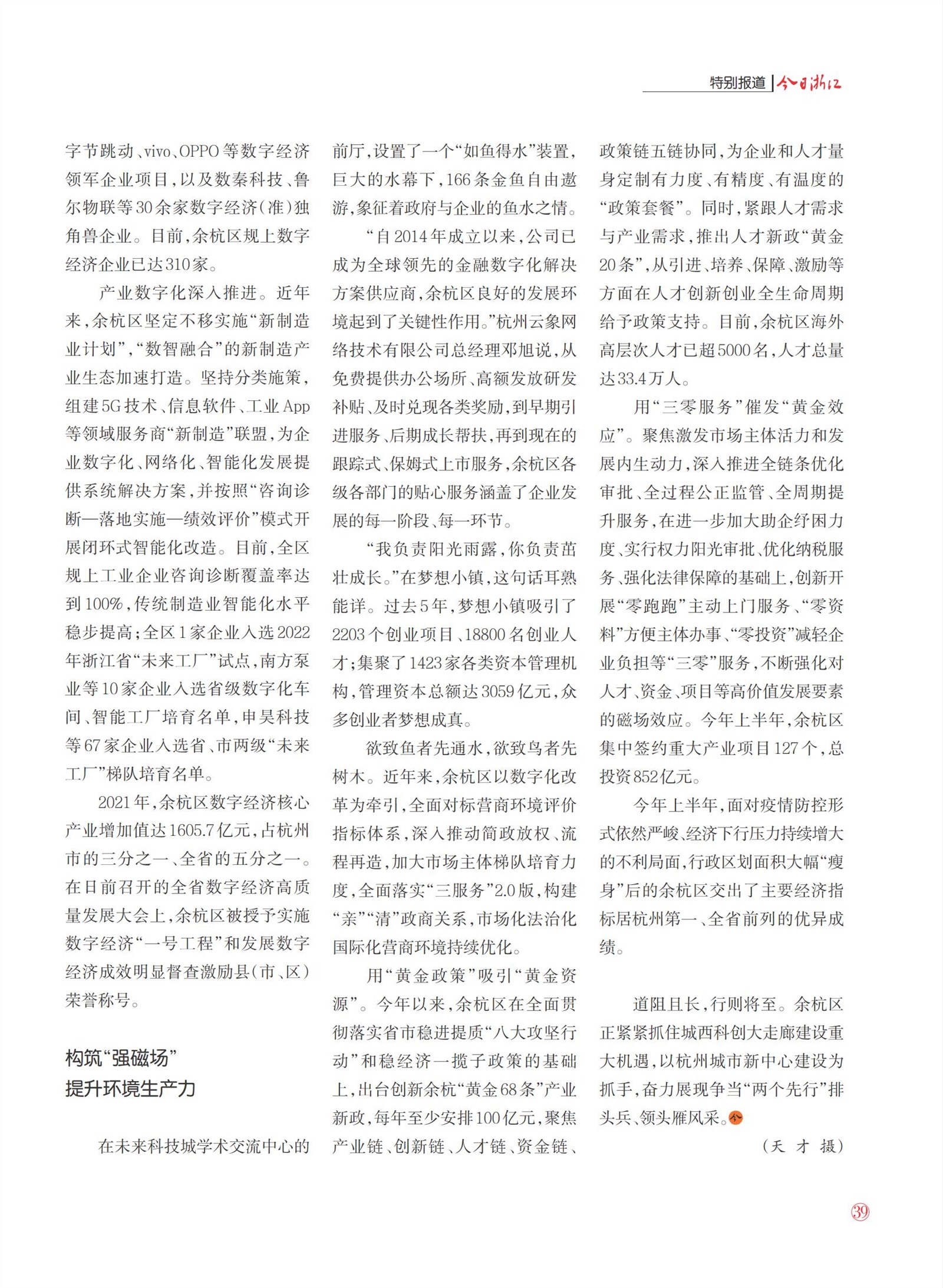 㽭Page 41