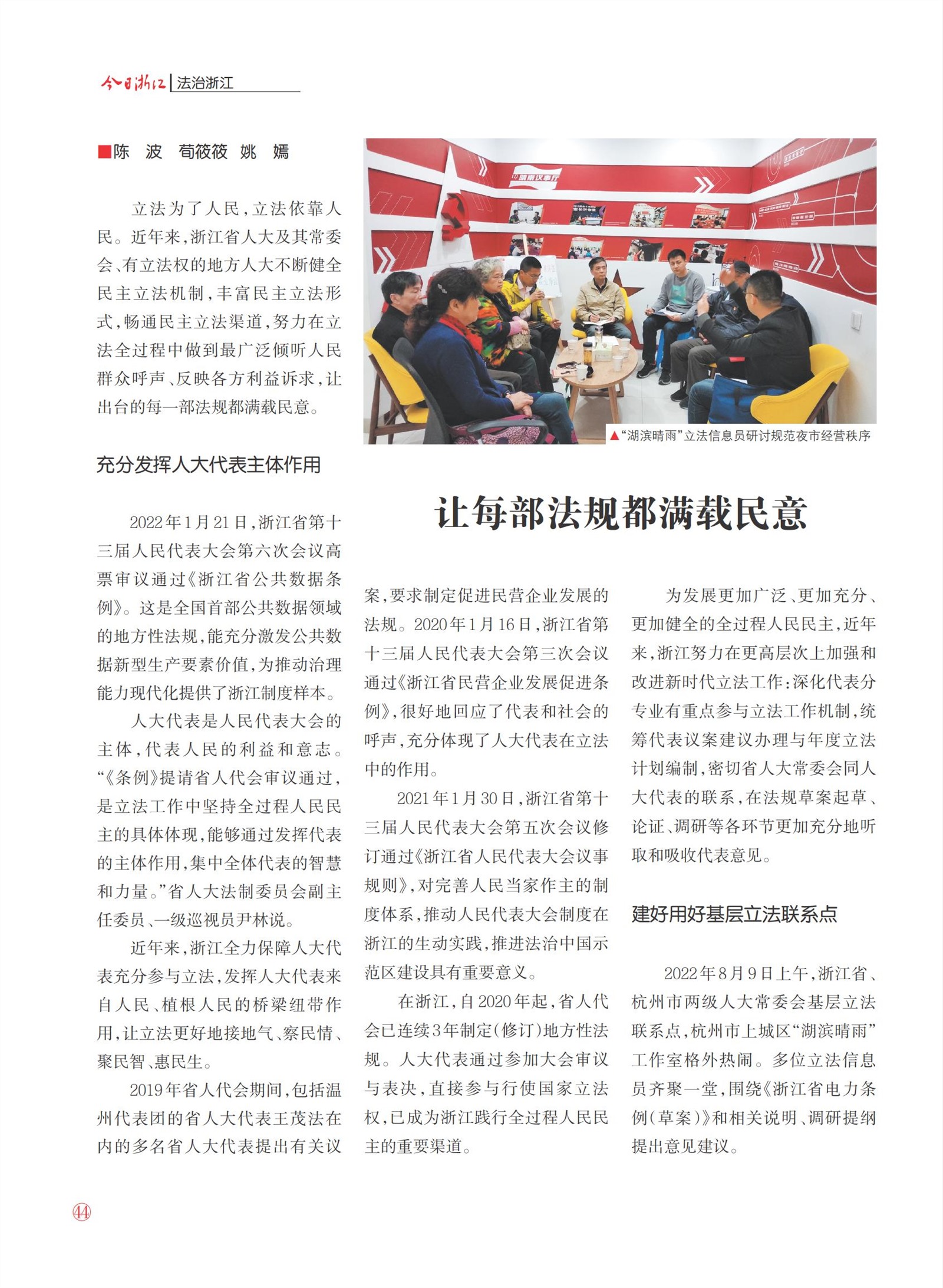 㽭Page 46