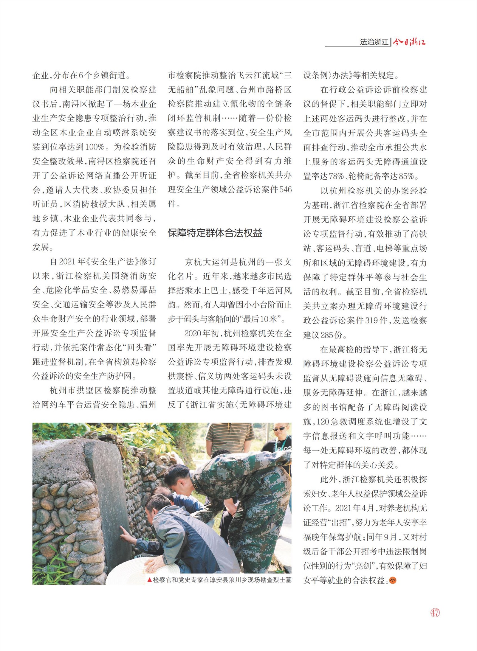 㽭Page 49