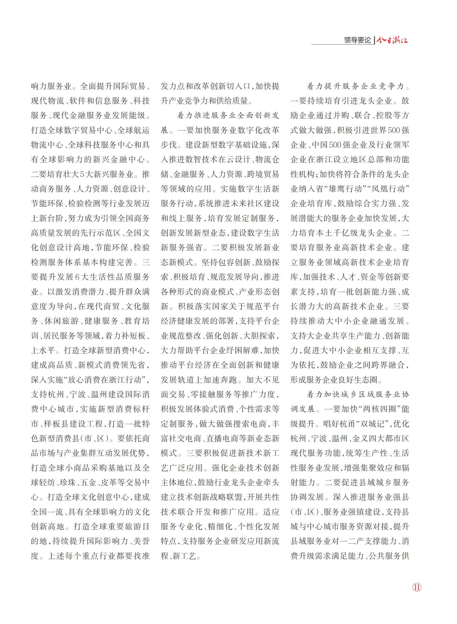 㽭Page 12