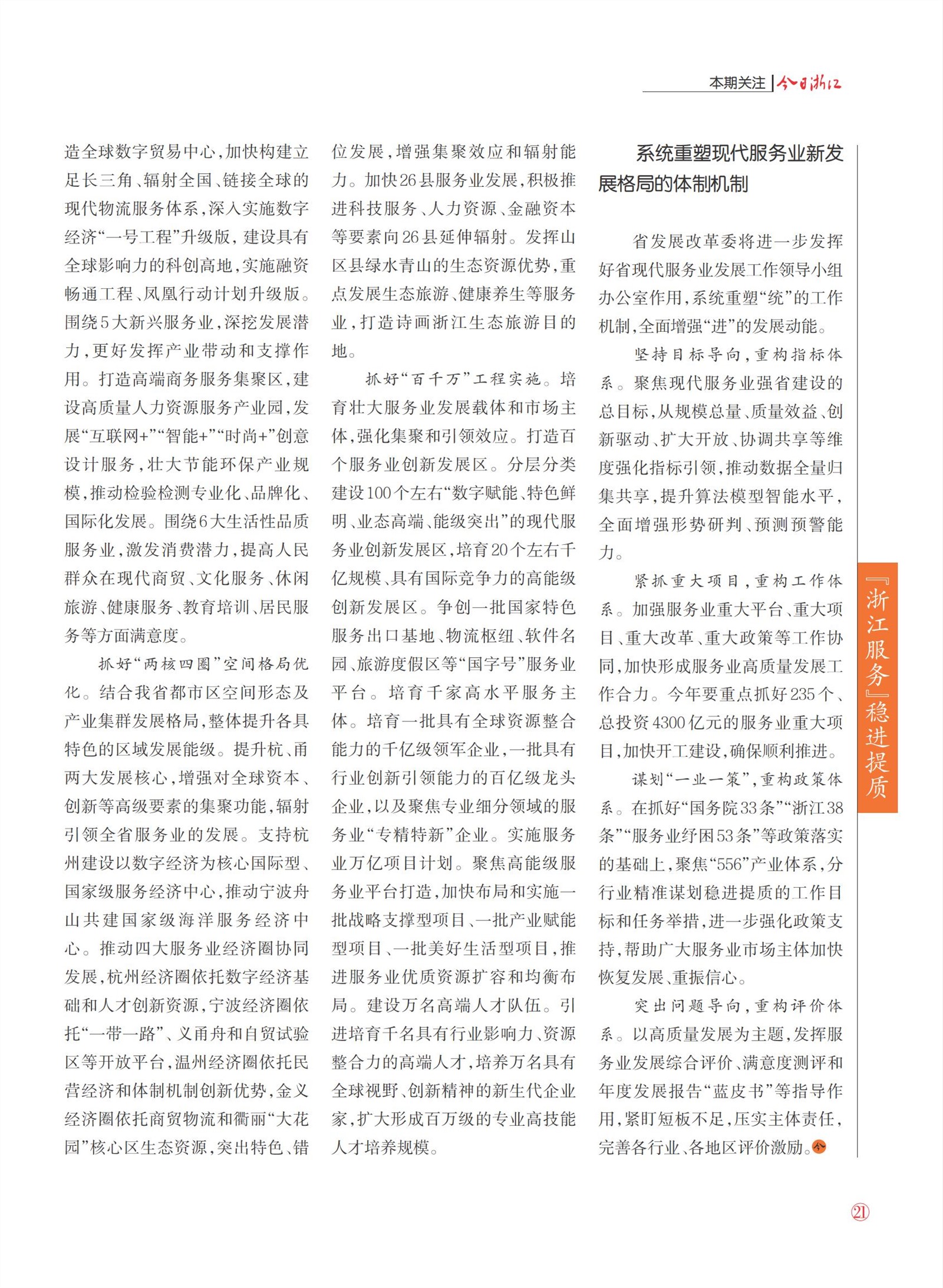 㽭Page 22