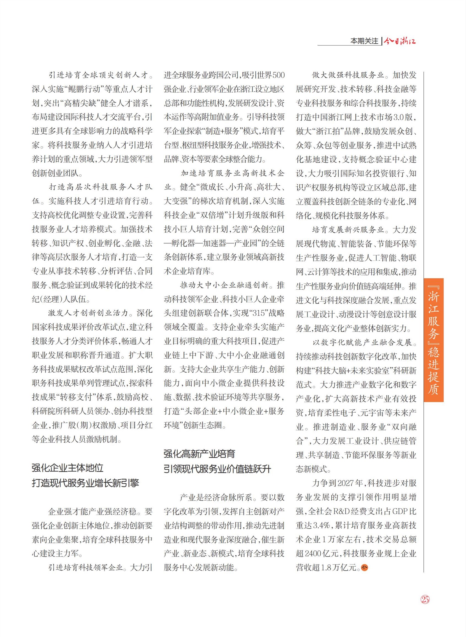 㽭Page 26