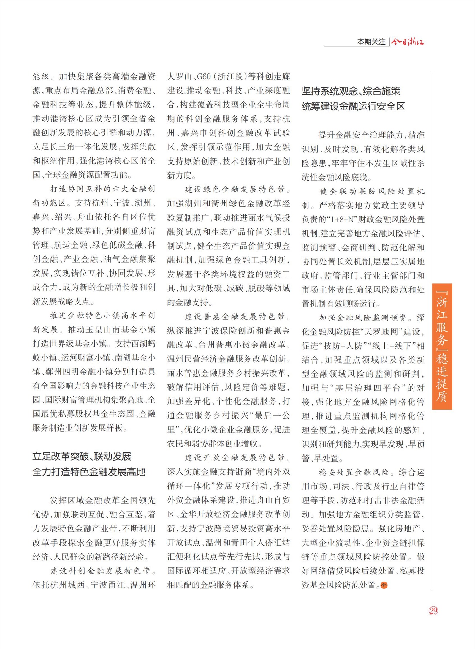 㽭Page 30