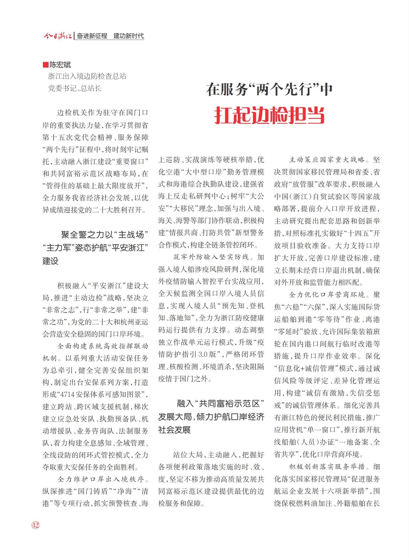 㽭Page 43