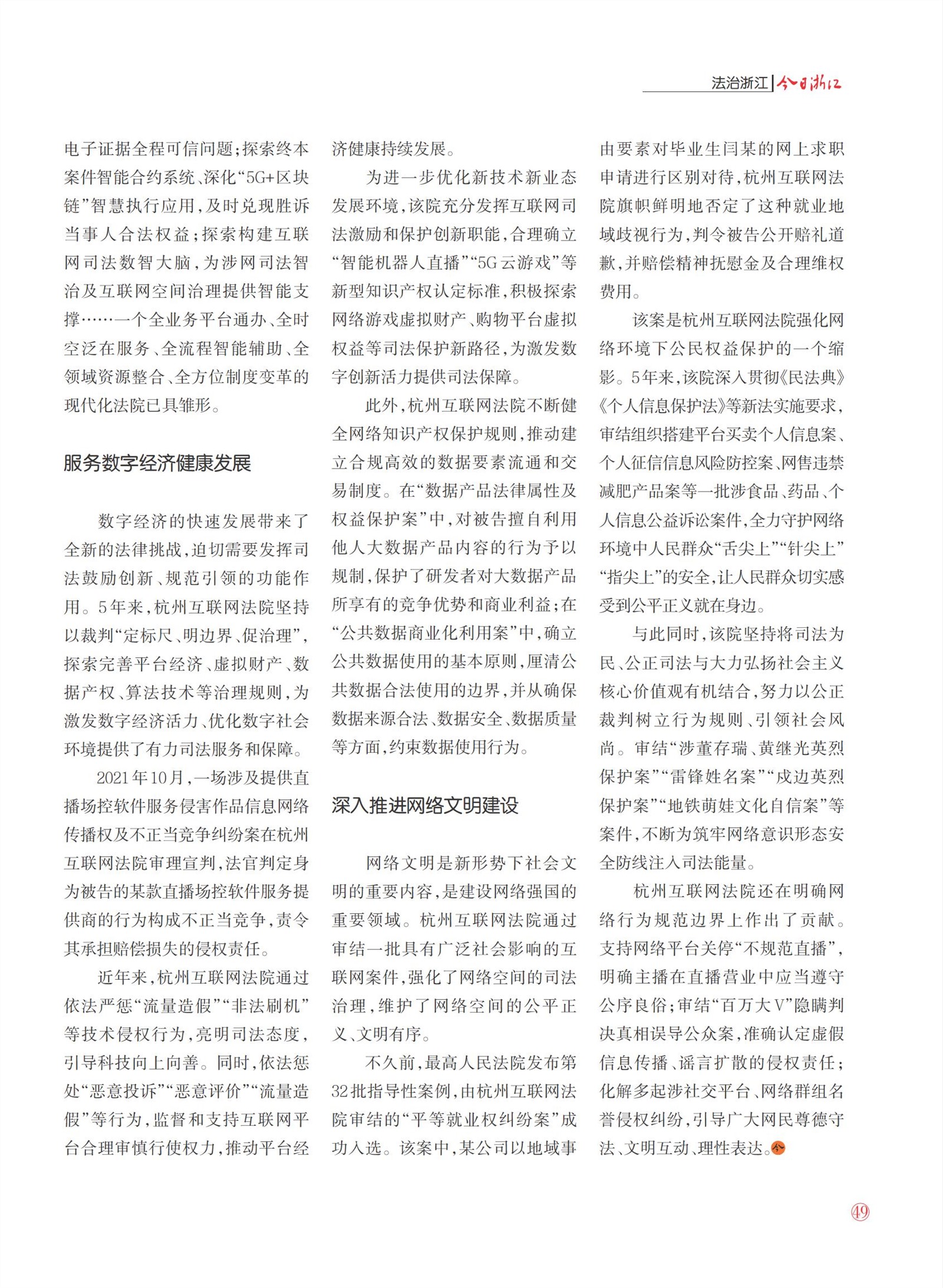 㽭Page 50
