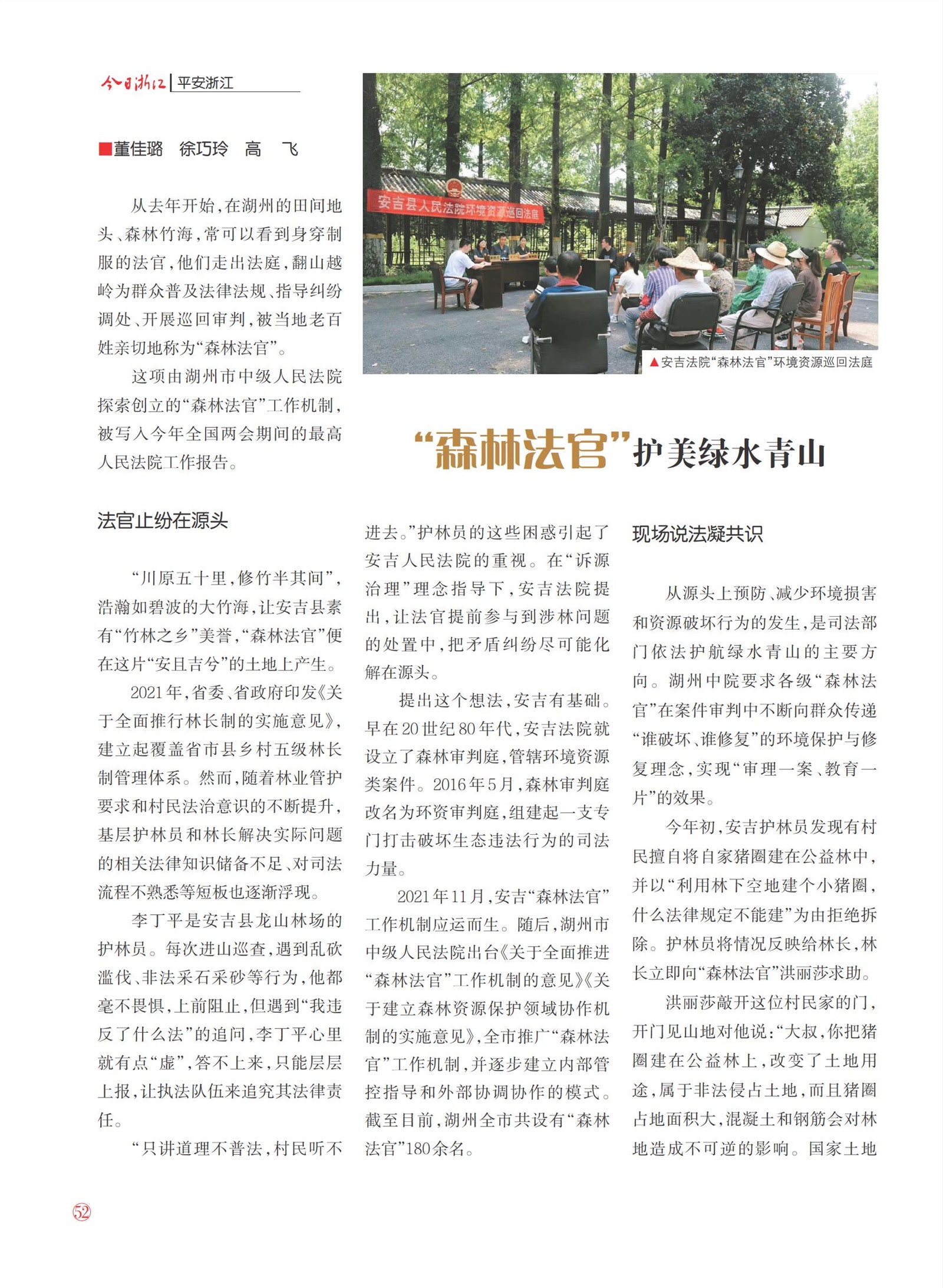 㽭Page 53