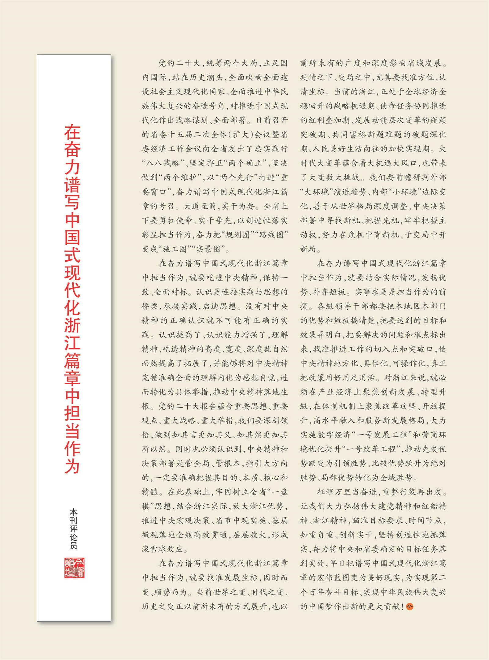 㽭Page 3