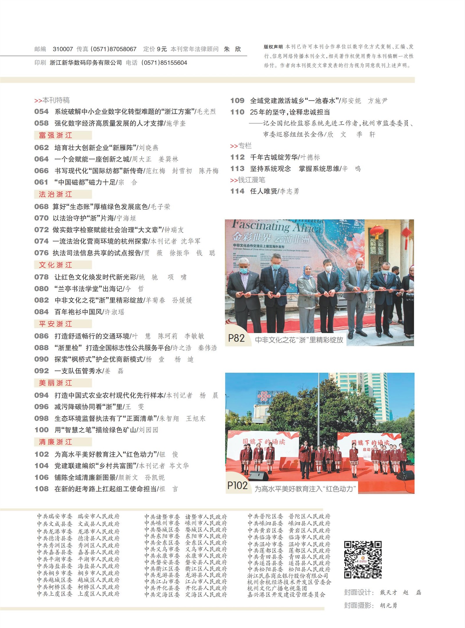 㽭Page 5