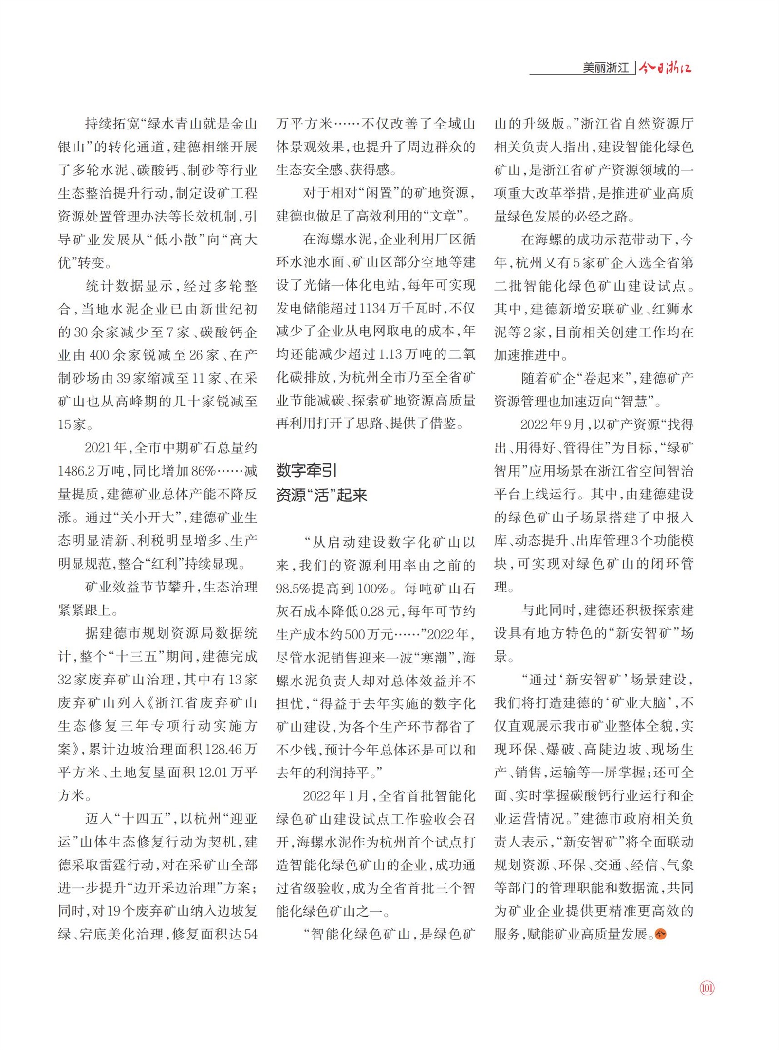 㽭Page 103