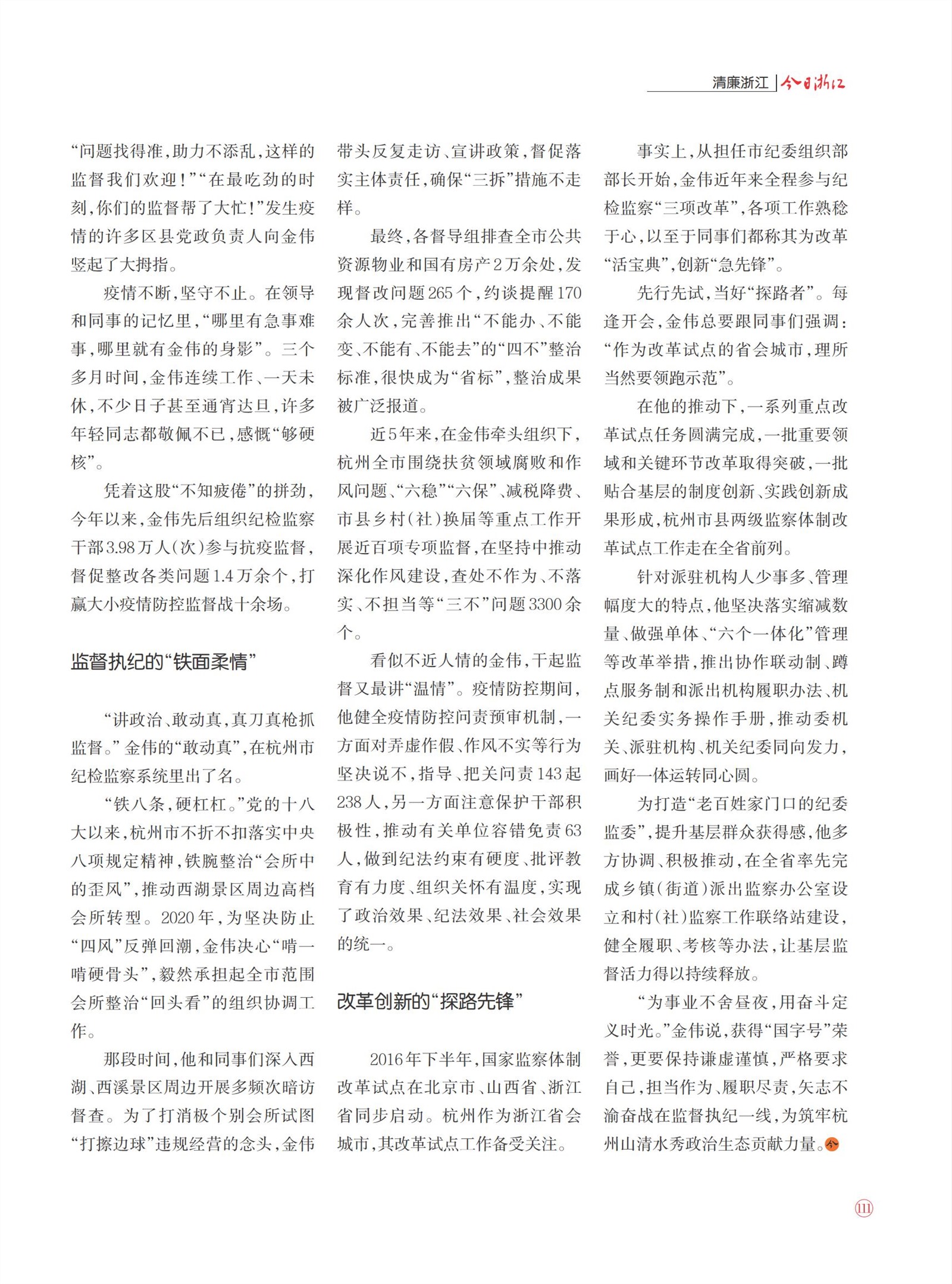㽭Page 113