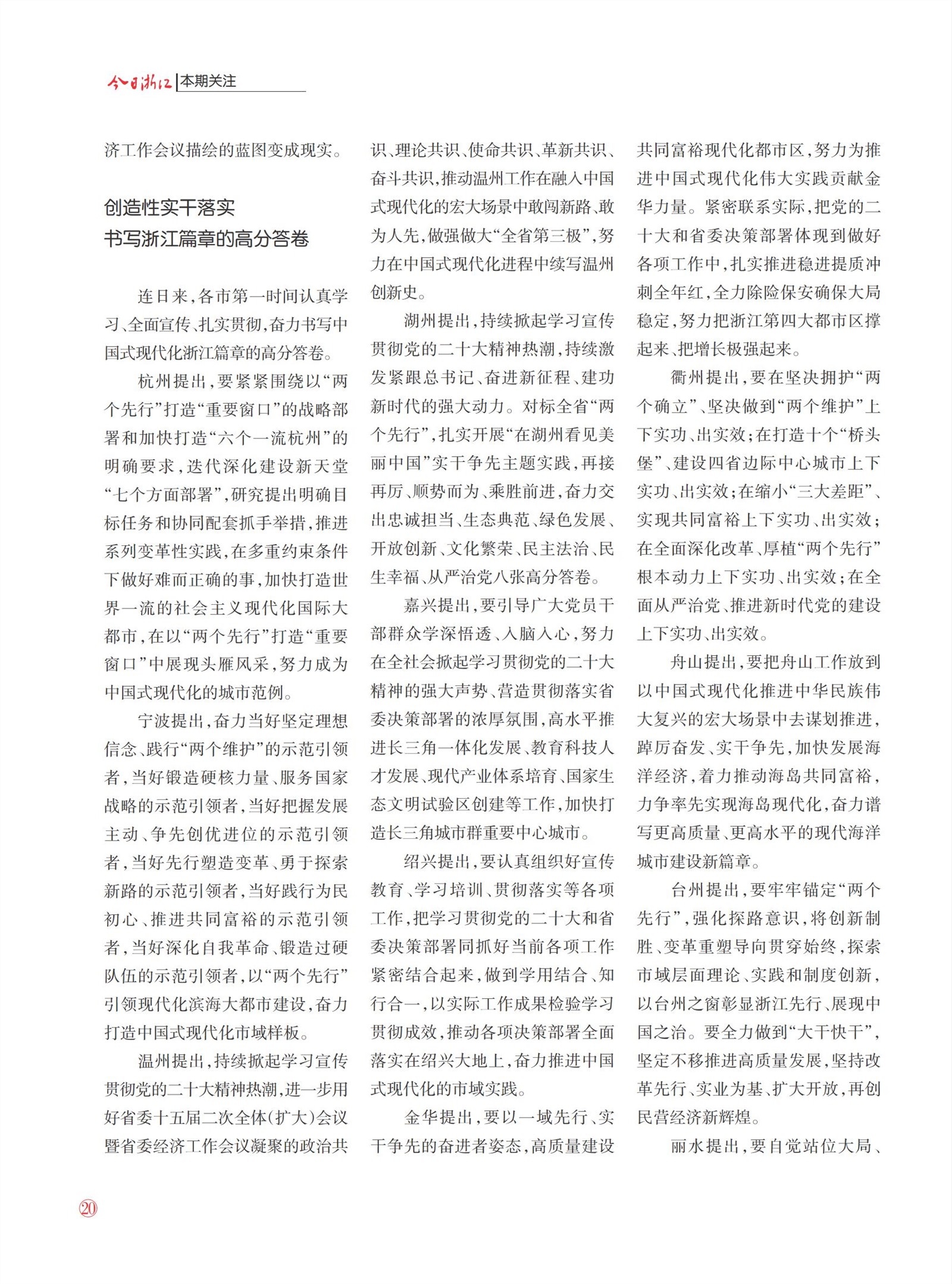 㽭Page 22