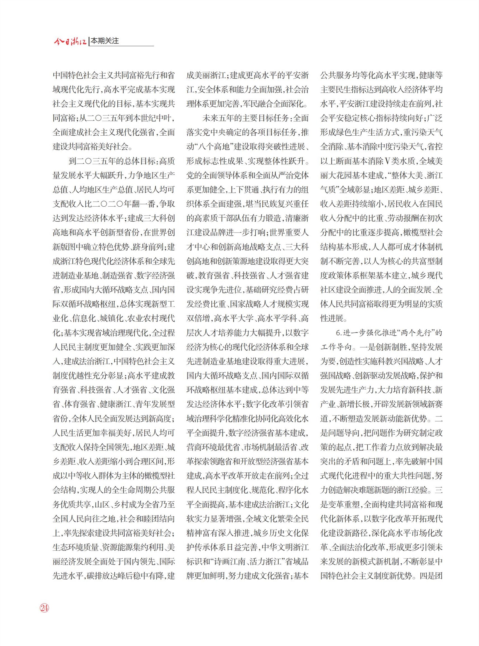 㽭Page 26