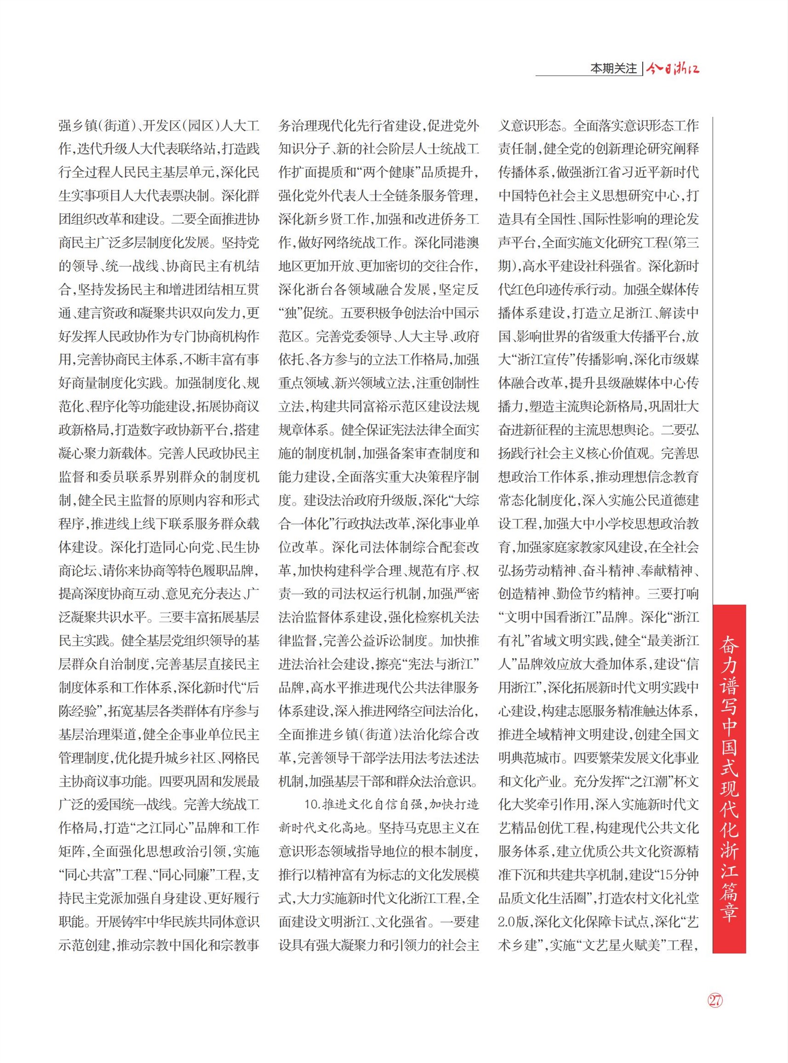 㽭Page 29