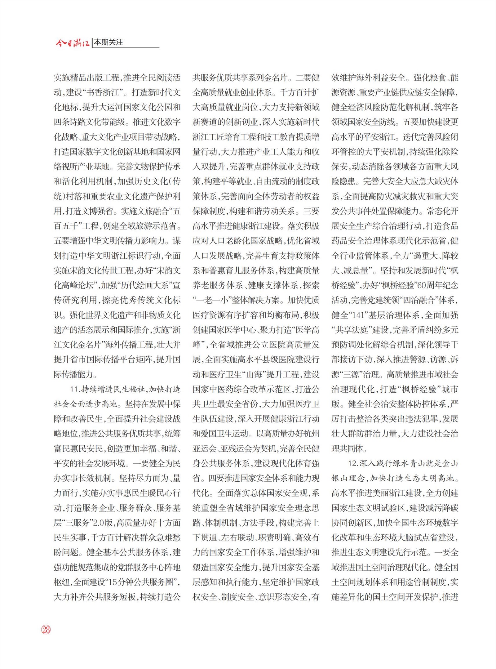 㽭Page 30