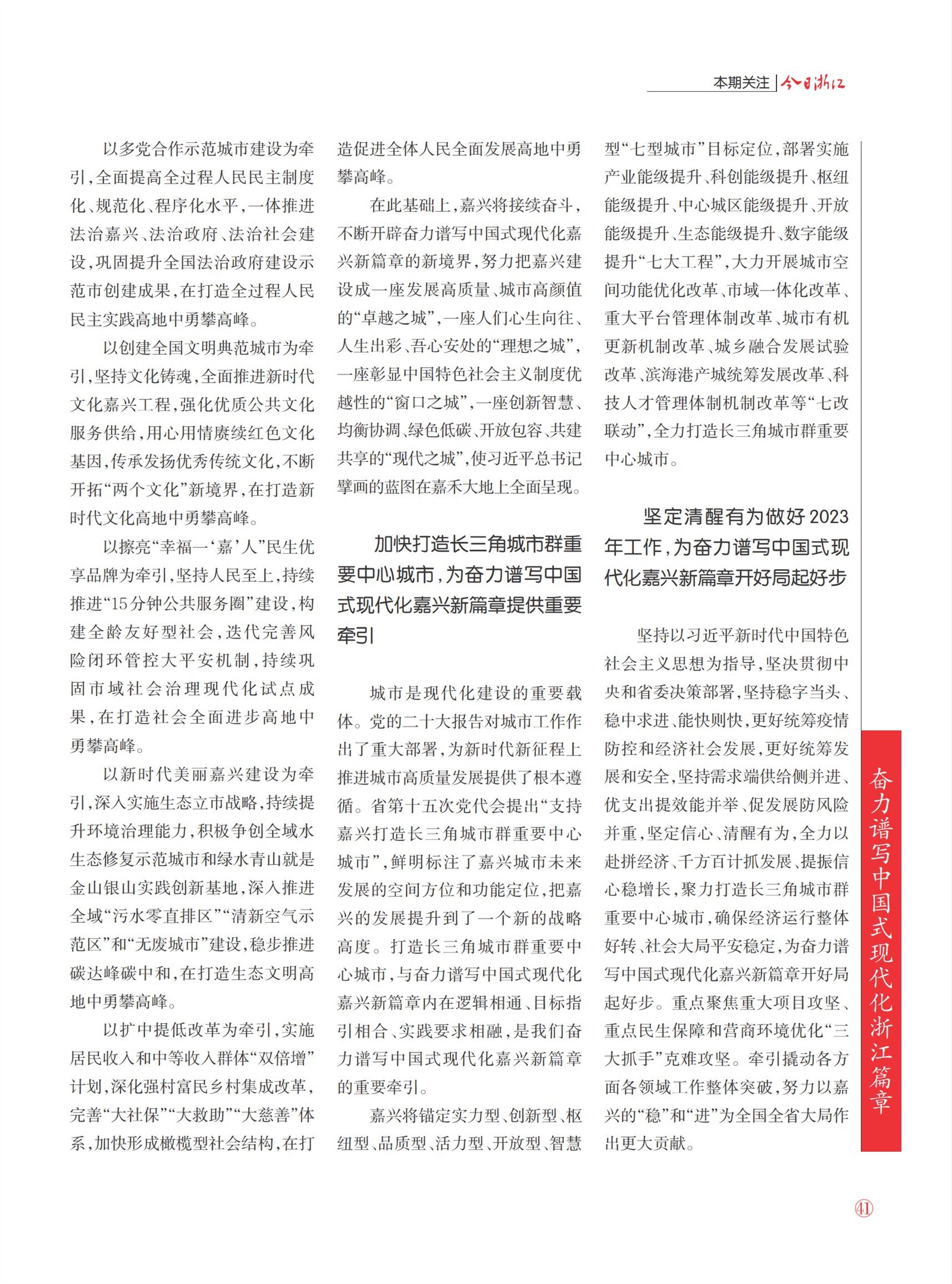 㽭Page 43