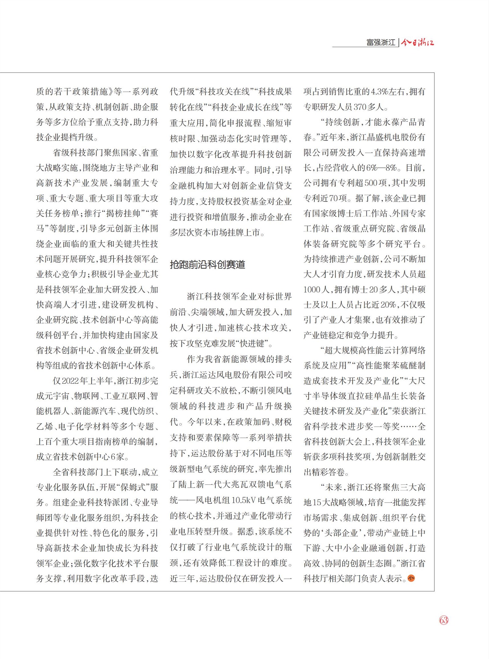 㽭Page 65