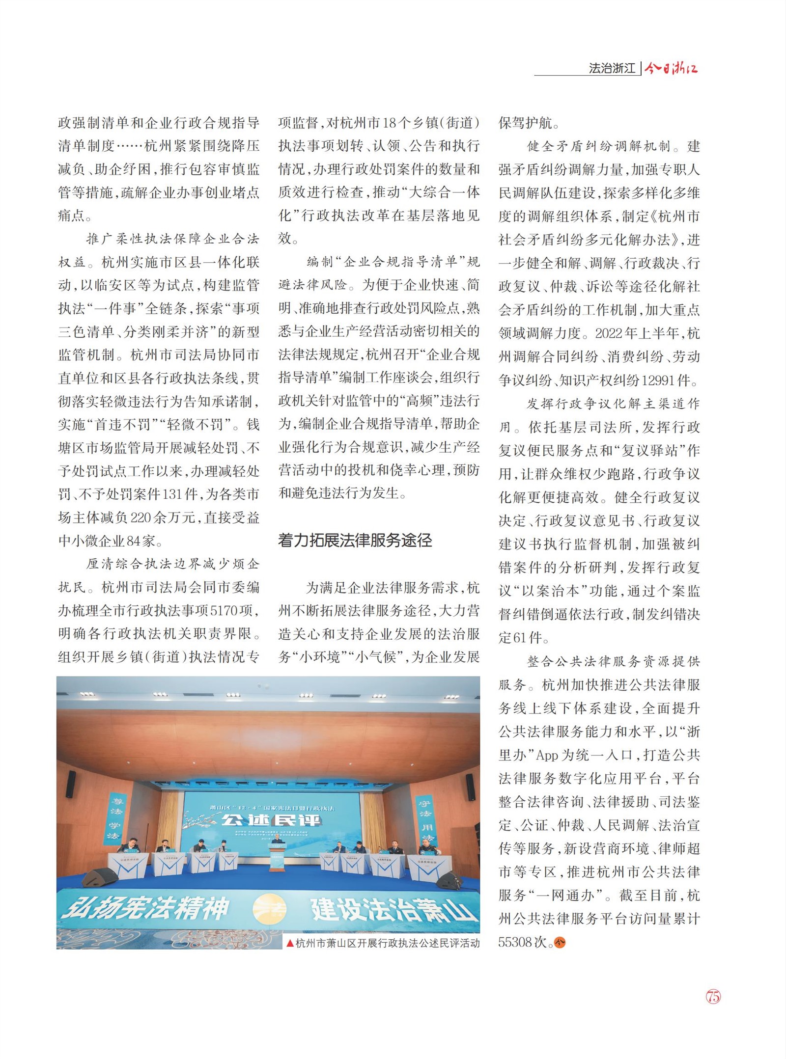 㽭Page 77