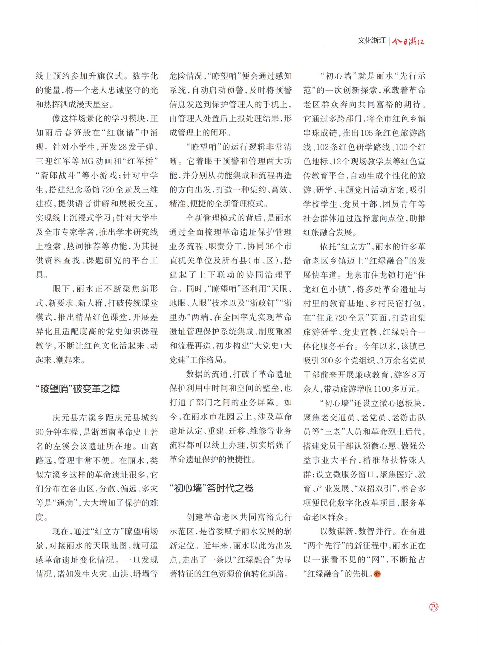 㽭Page 81
