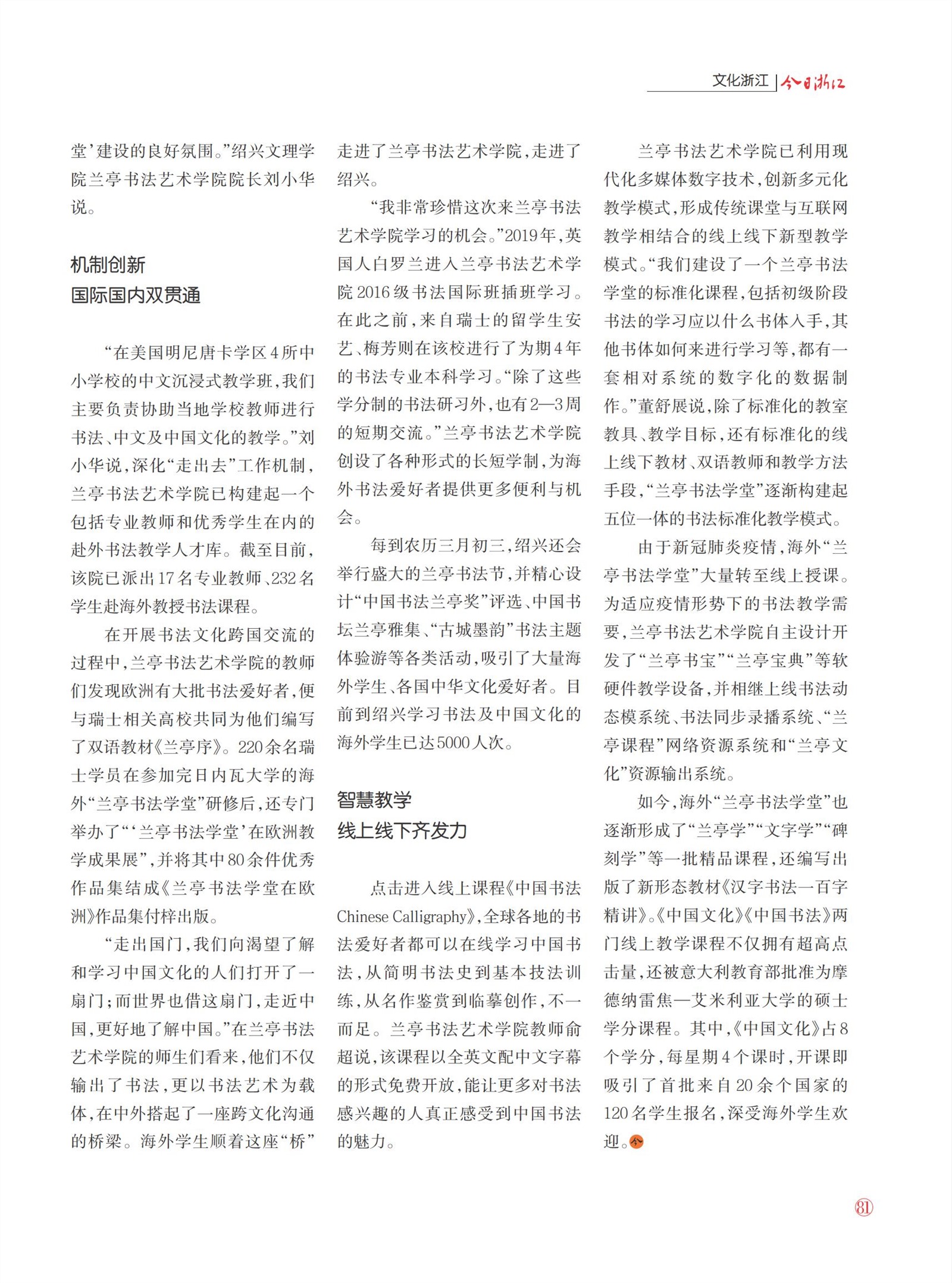 㽭Page 83