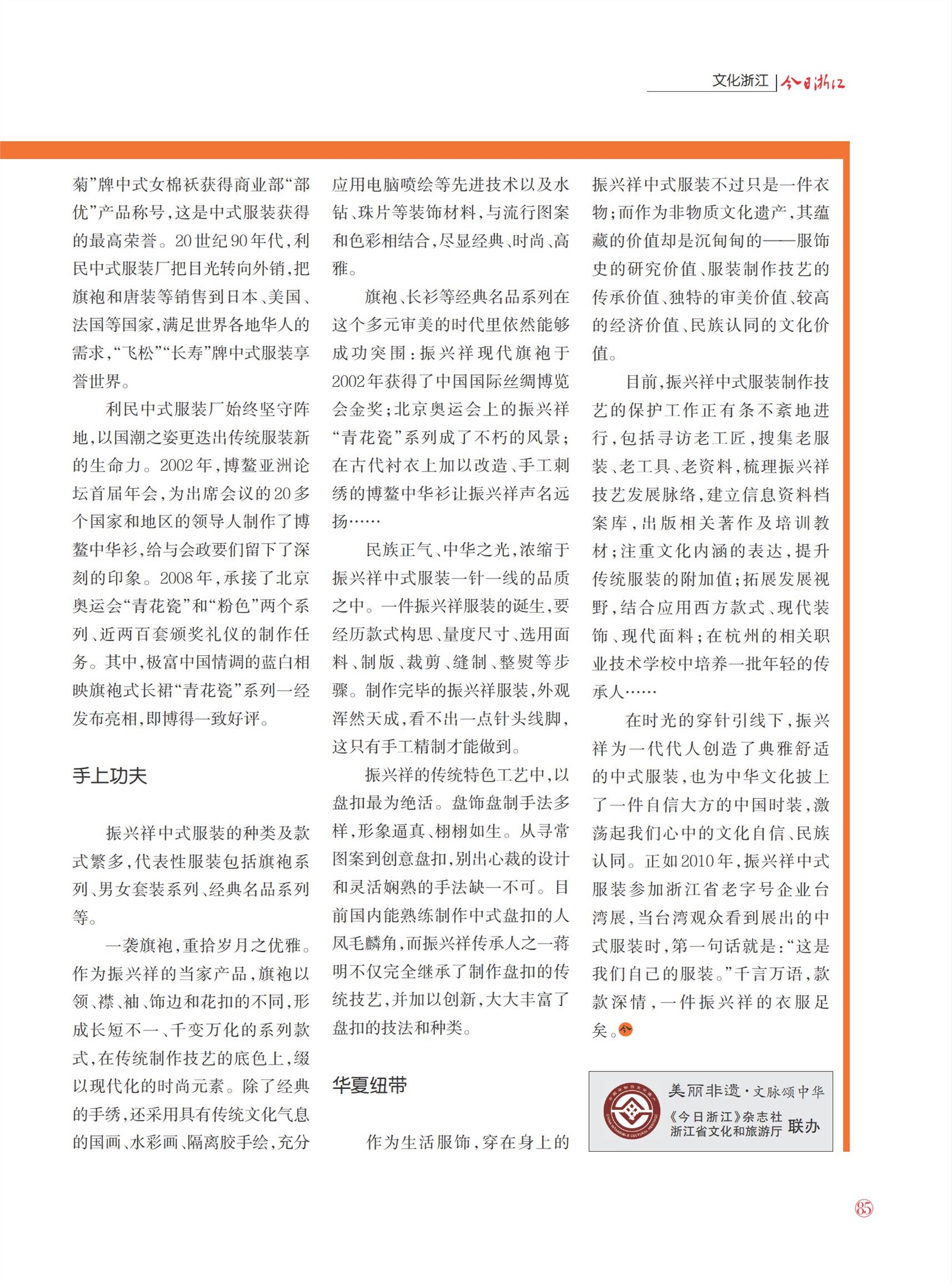 㽭Page 87