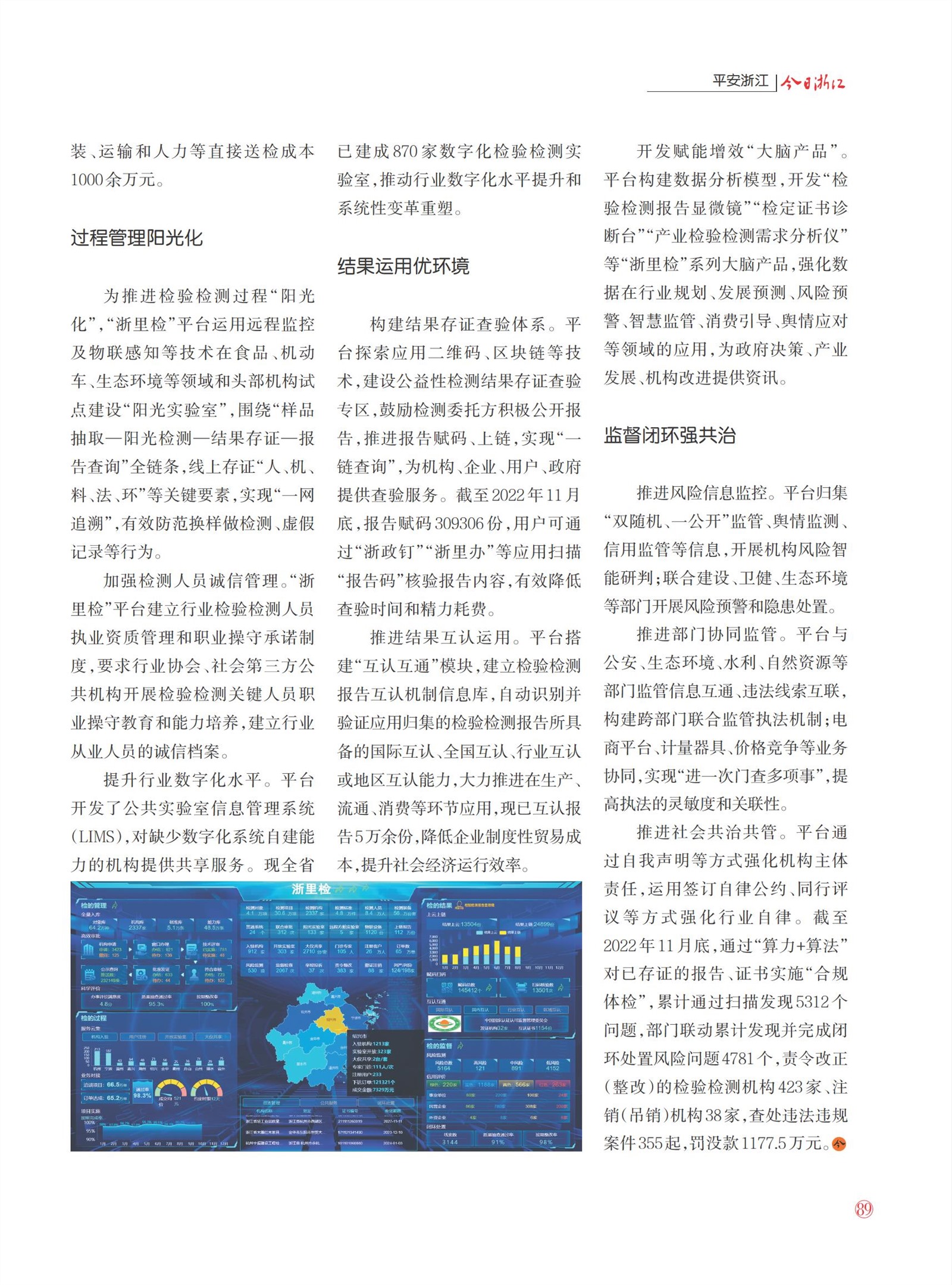 㽭Page 91