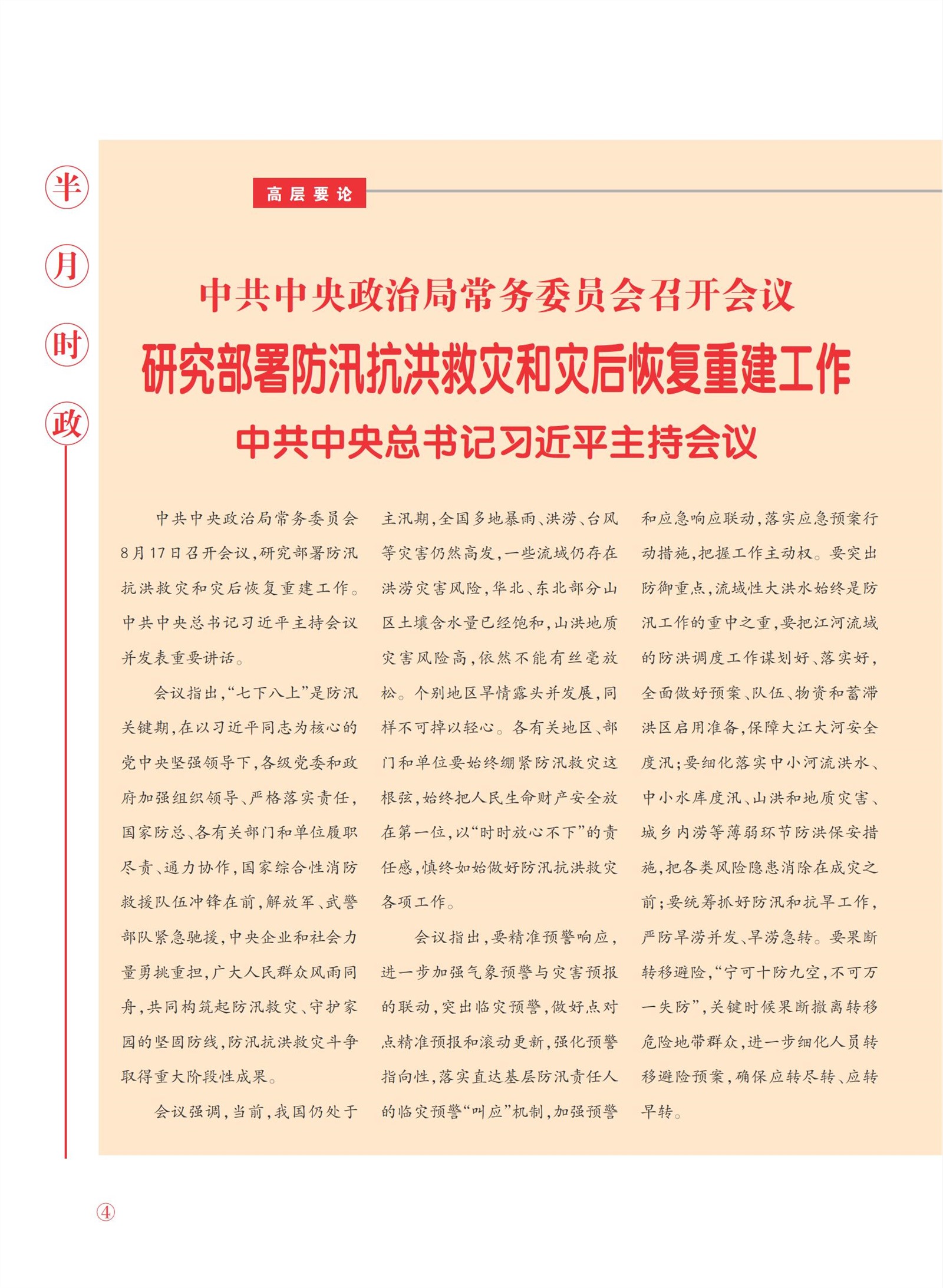 㽭Page 6