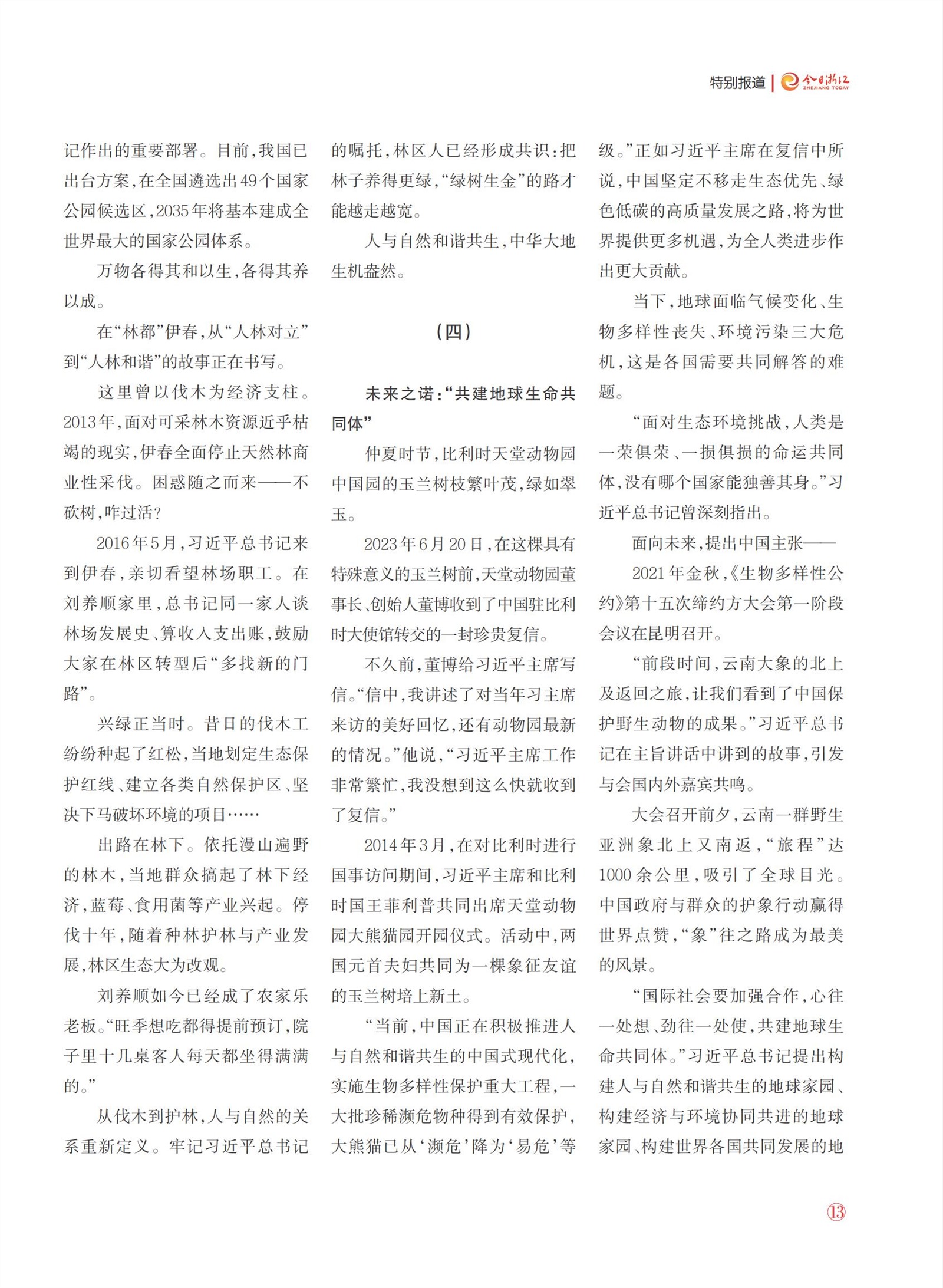 㽭Page 15