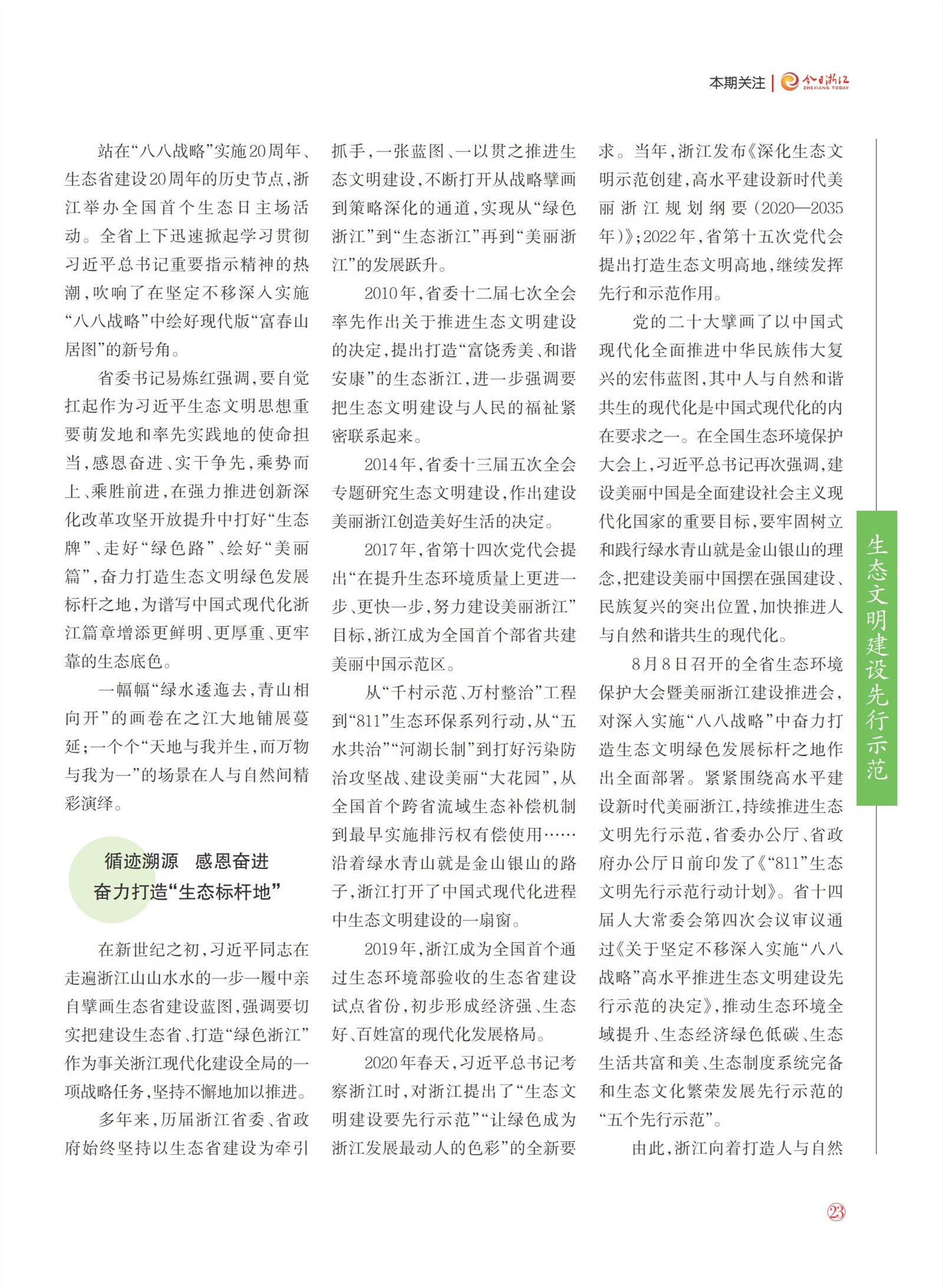 㽭Page 25