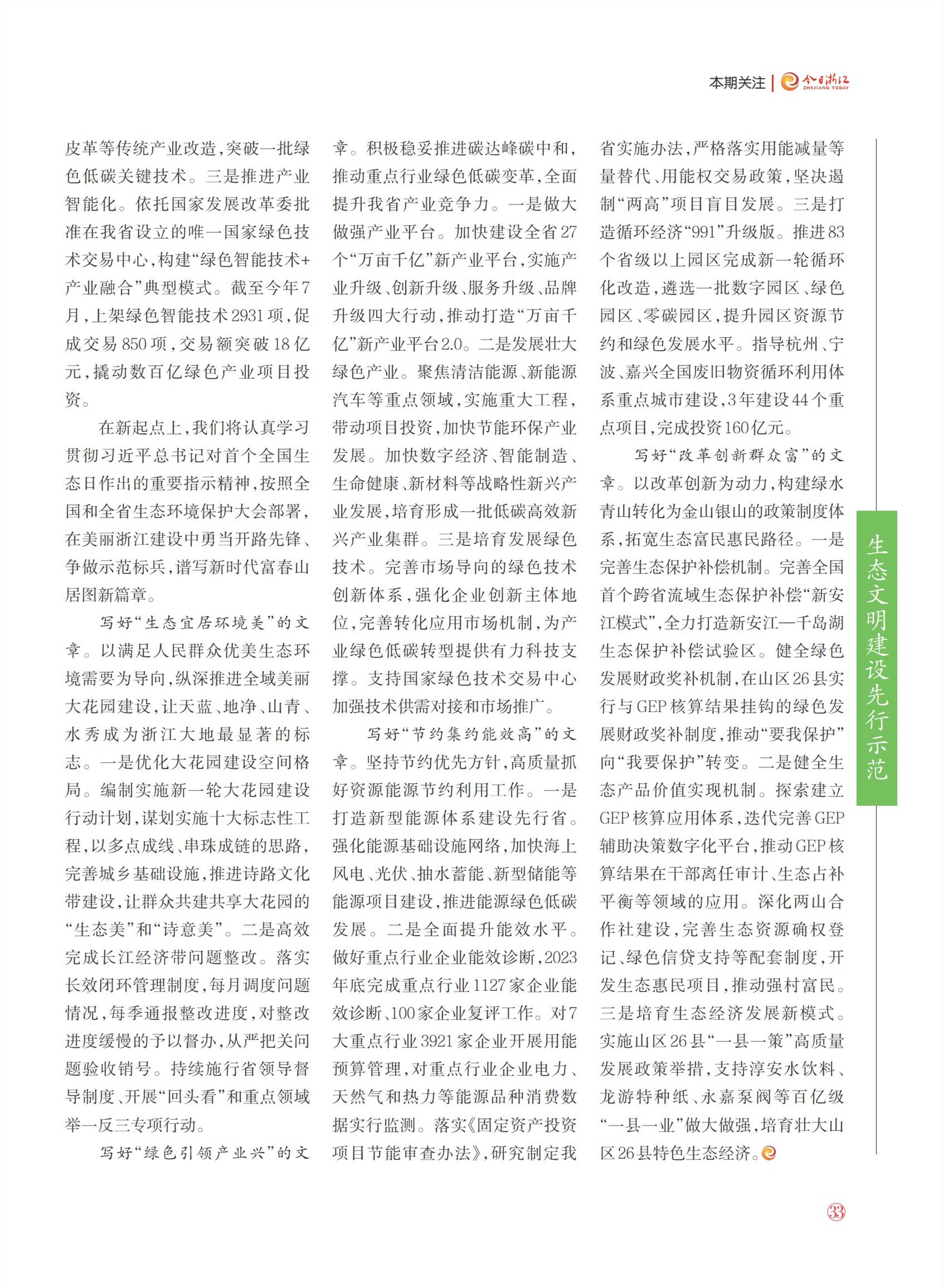㽭Page 35