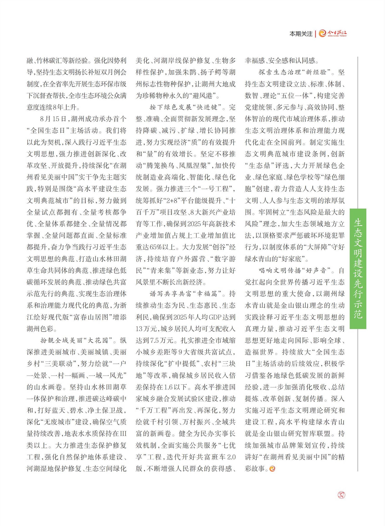 㽭Page 39