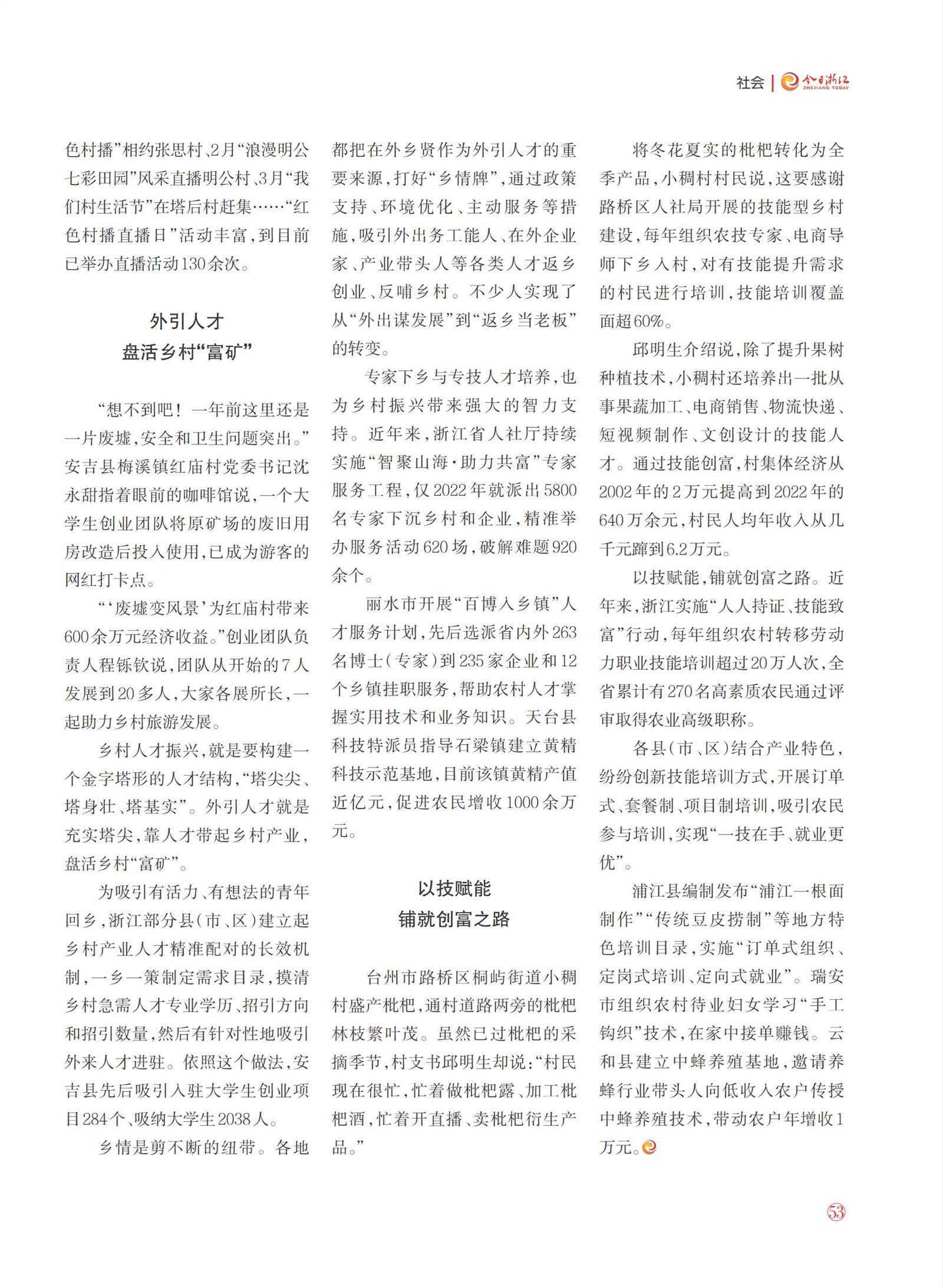 㽭Page 55