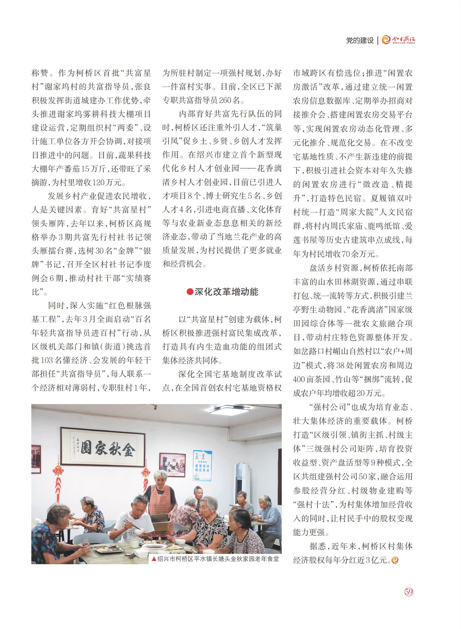 㽭Page 61