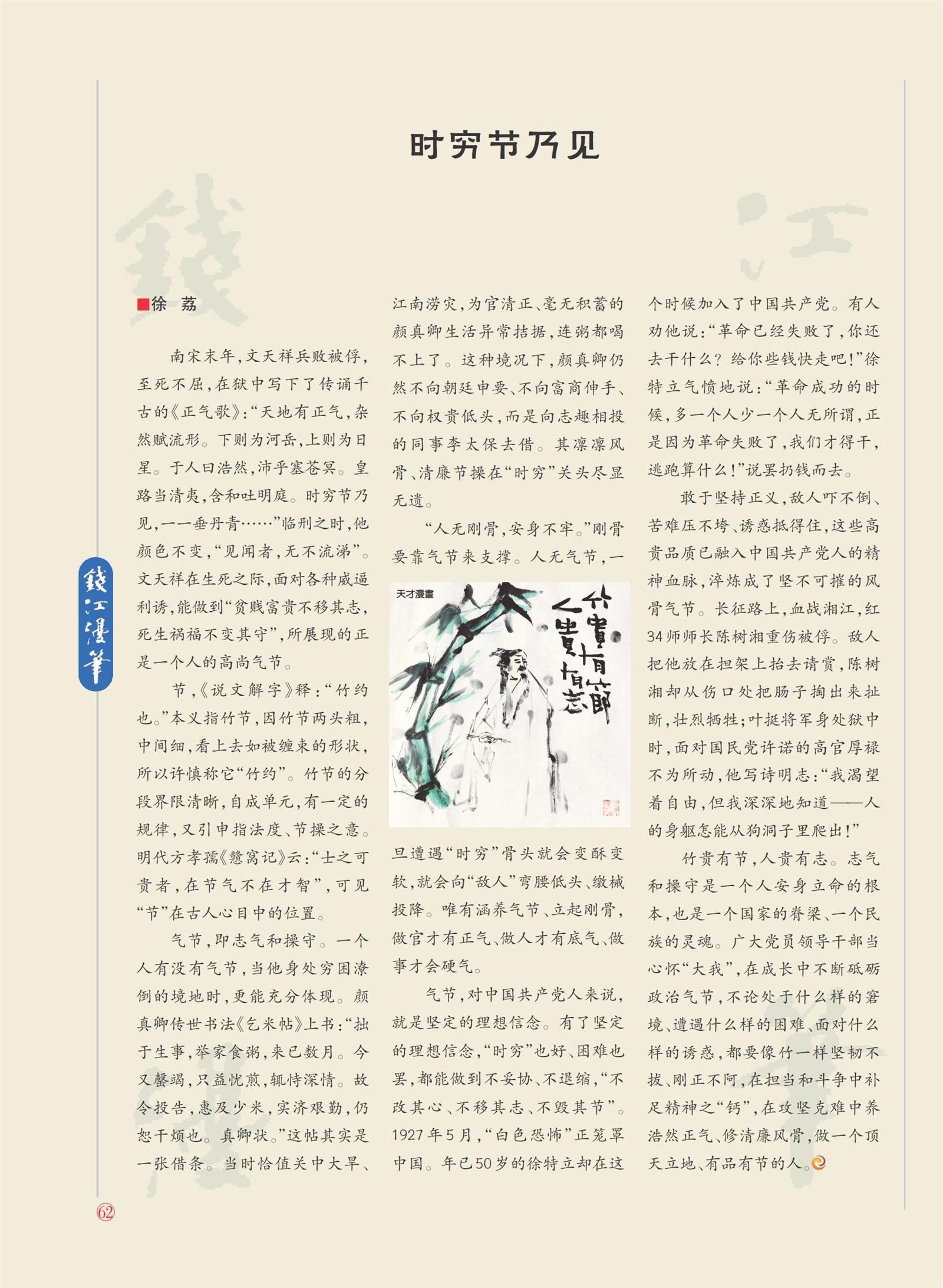 㽭Page 64