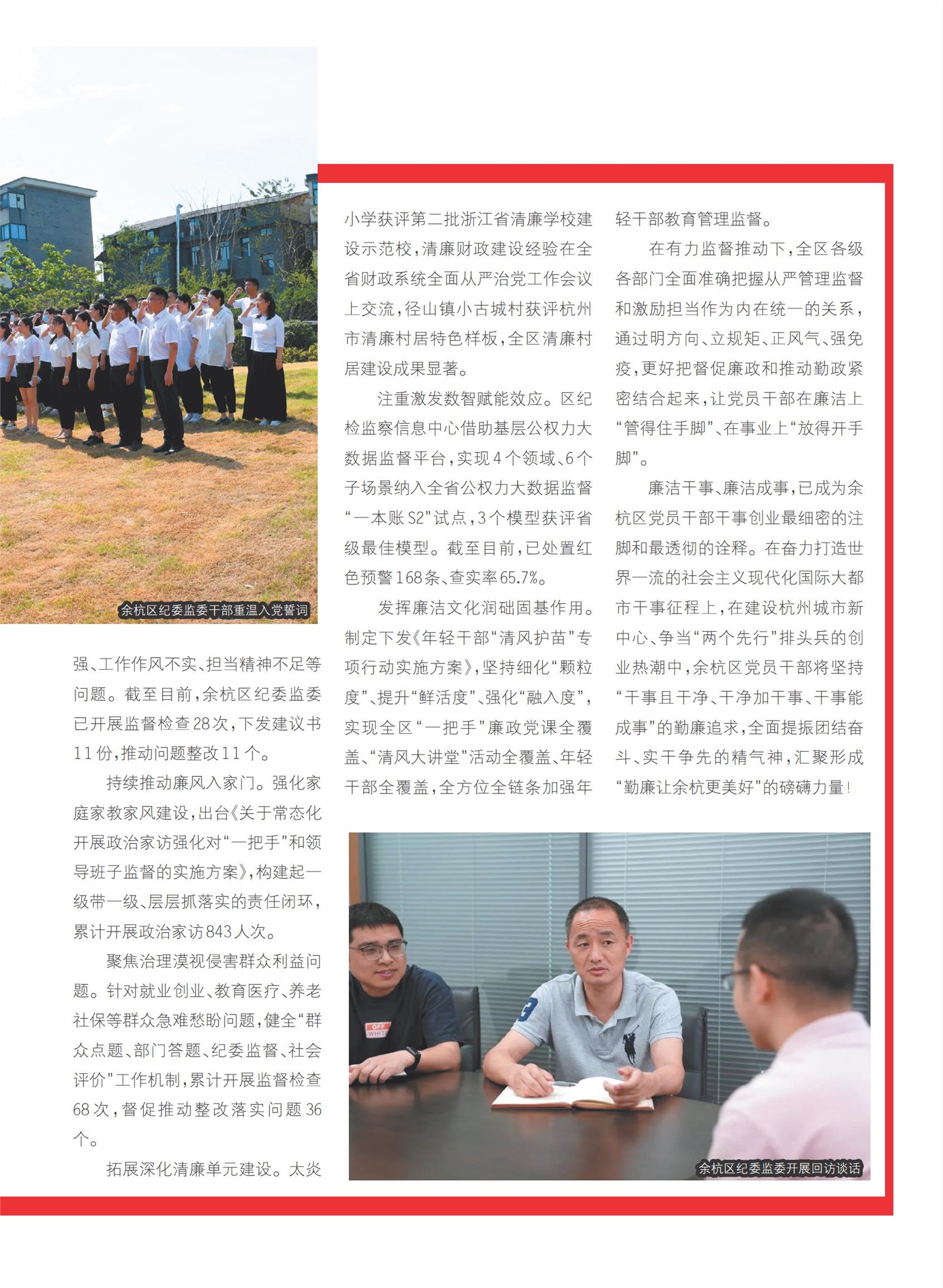 㽭Page 67