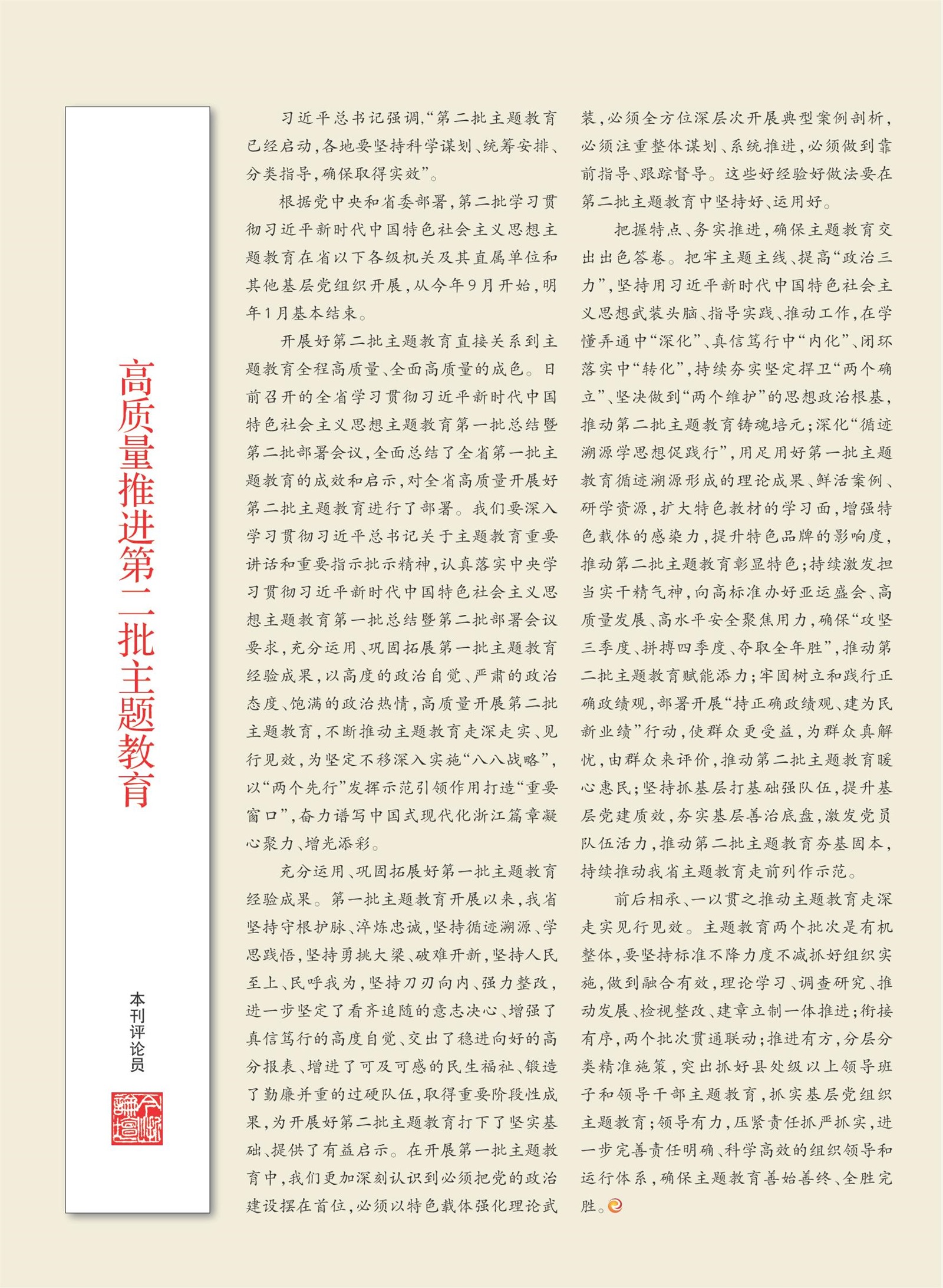 㽭Page 3