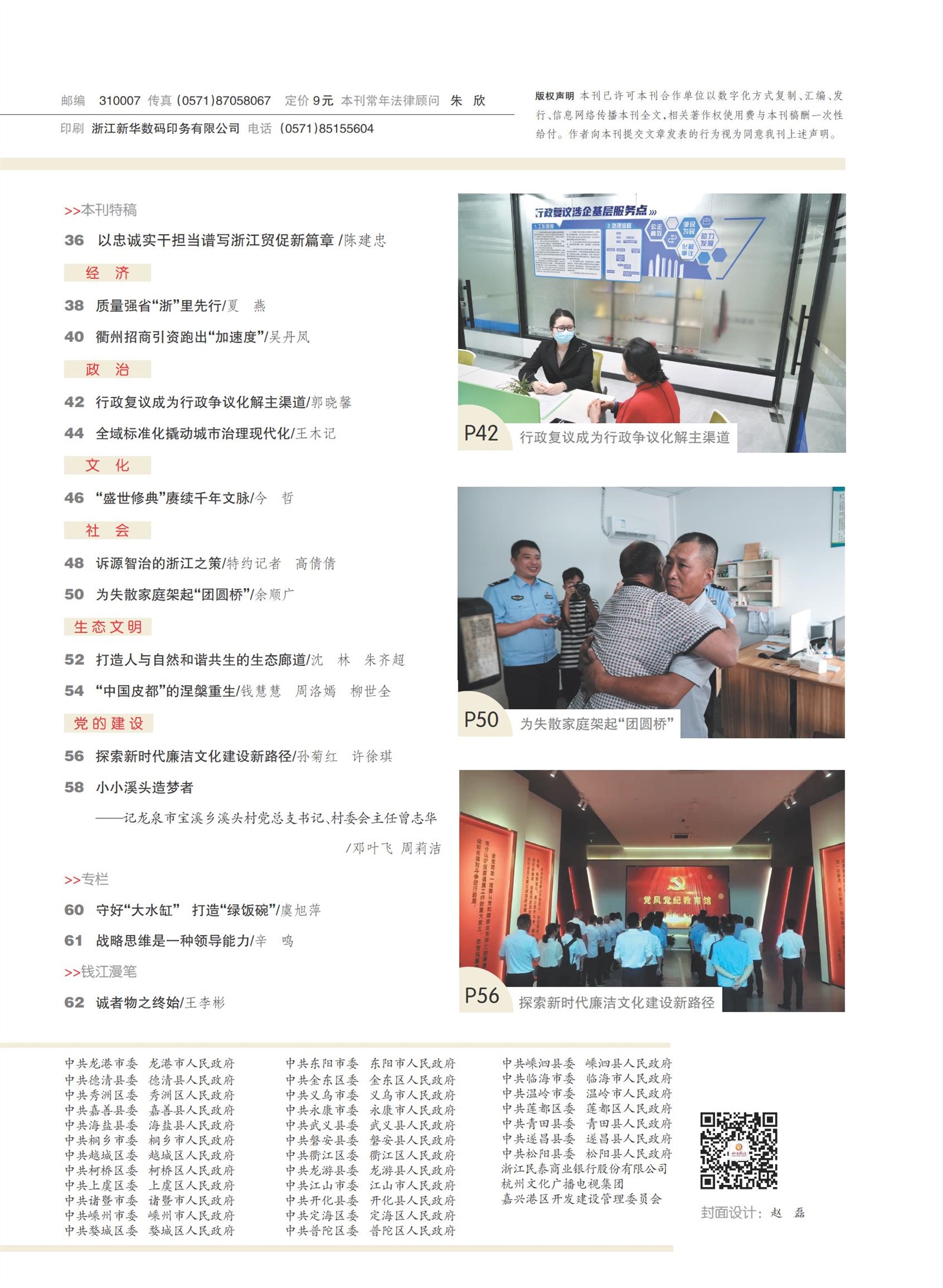 㽭Page 5