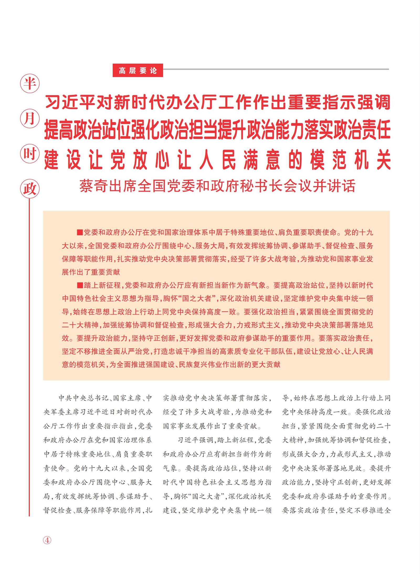 㽭Page 6