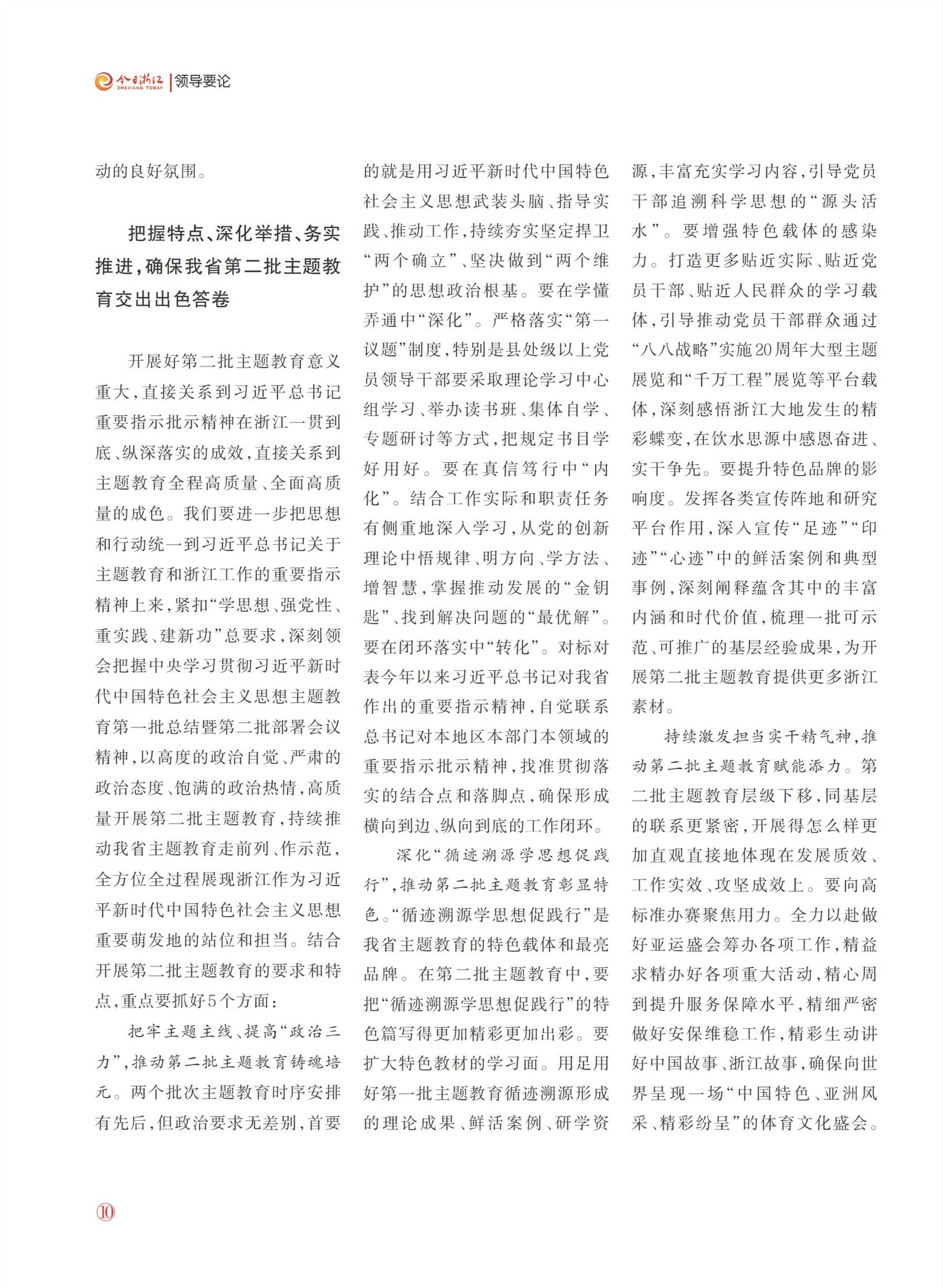 㽭Page 12