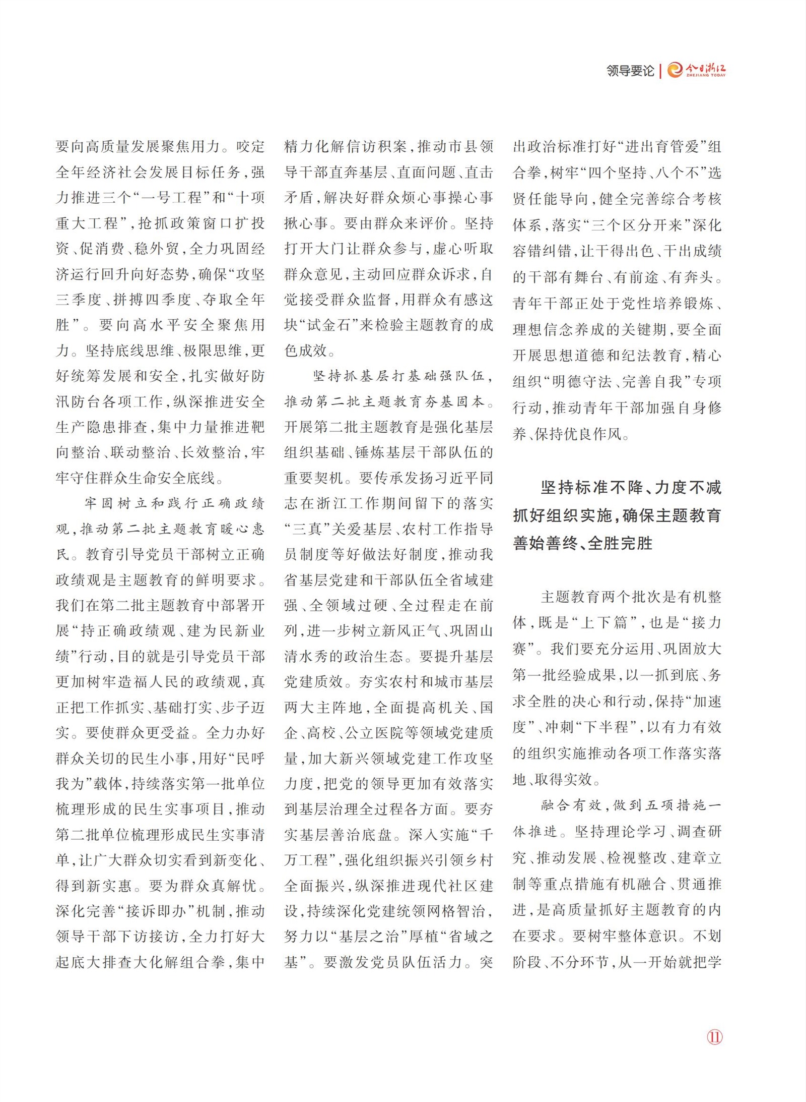 㽭Page 13