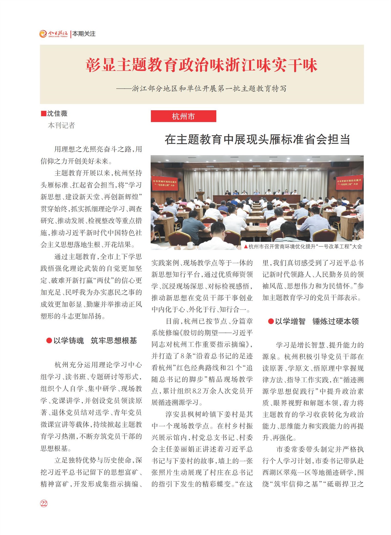 㽭Page 24