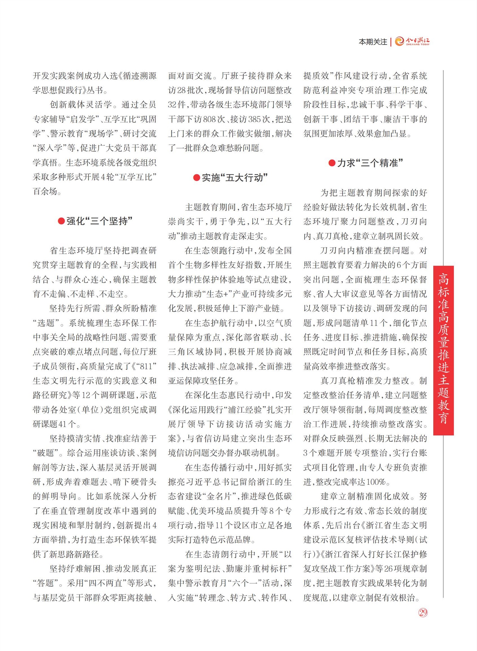 㽭Page 31