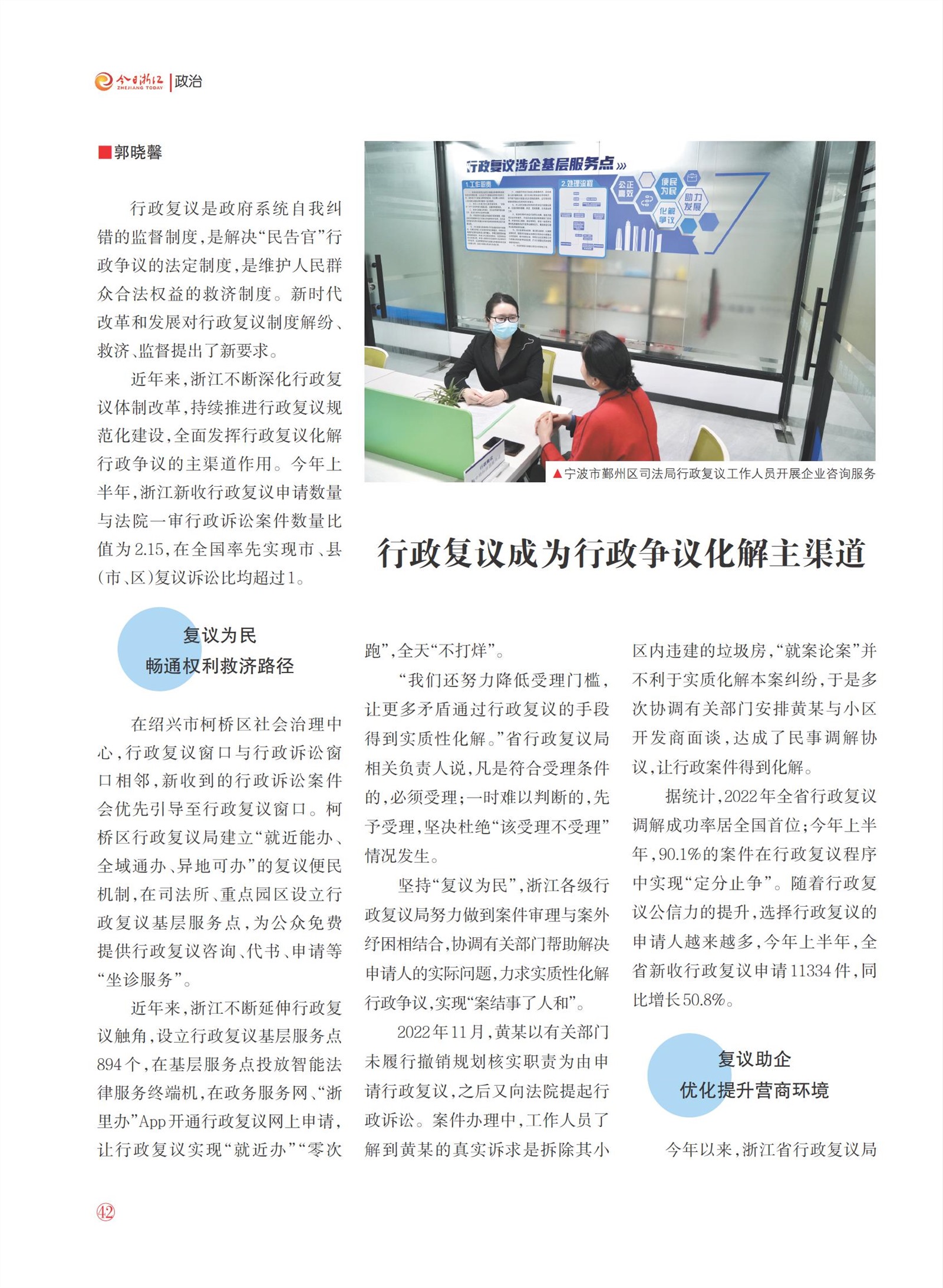 㽭Page 44
