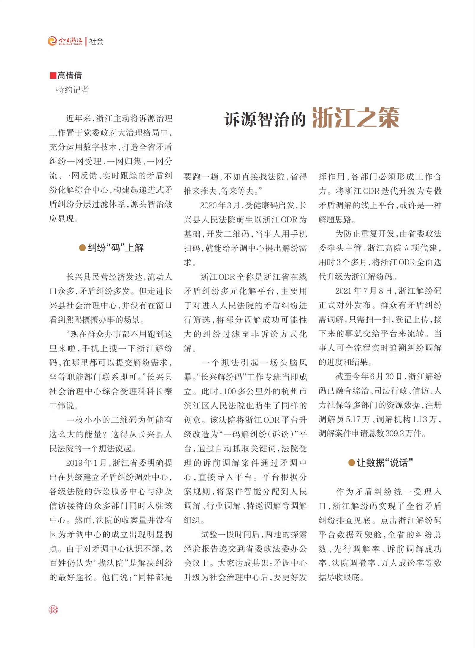 㽭Page 50