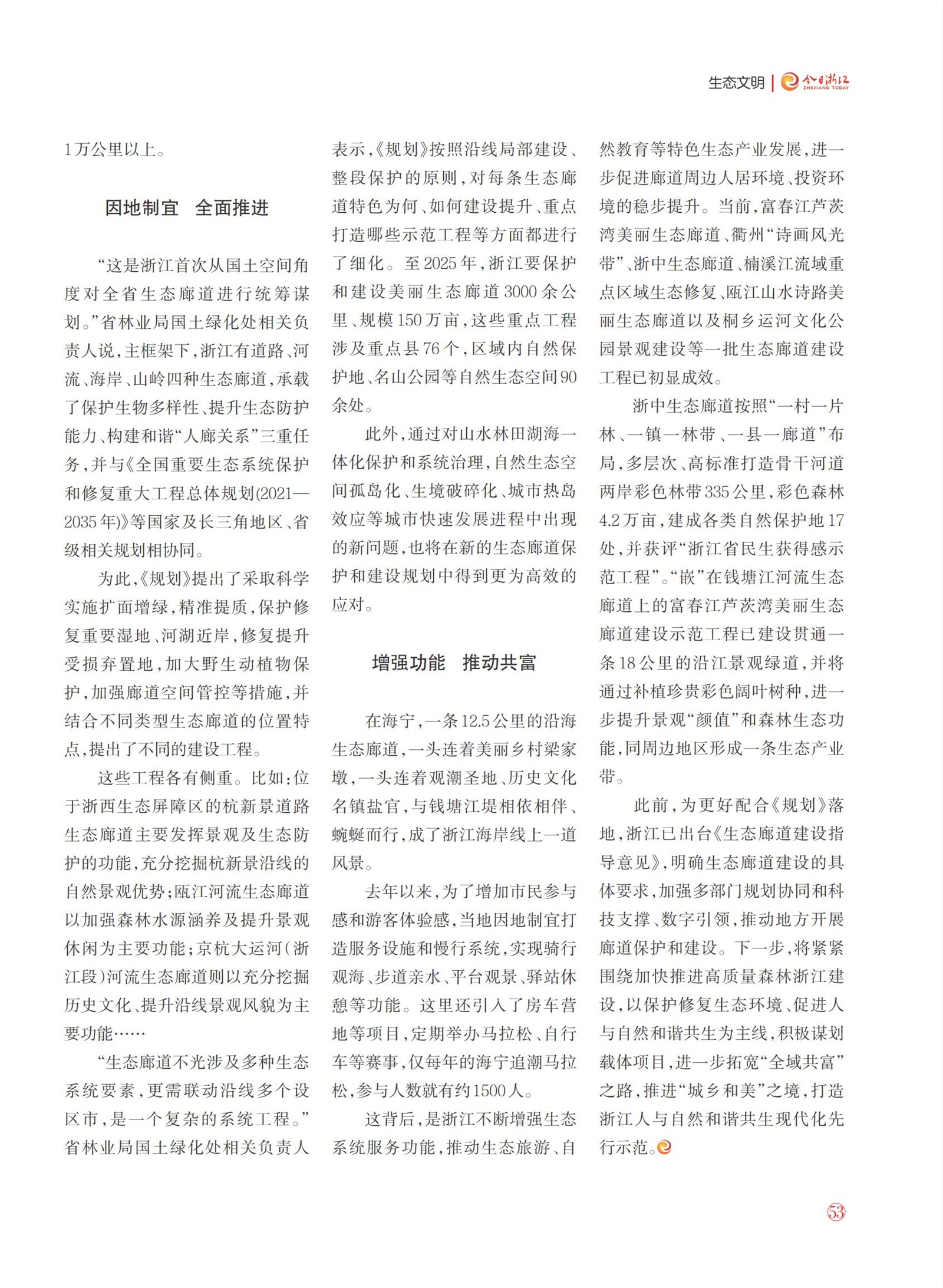 㽭Page 55