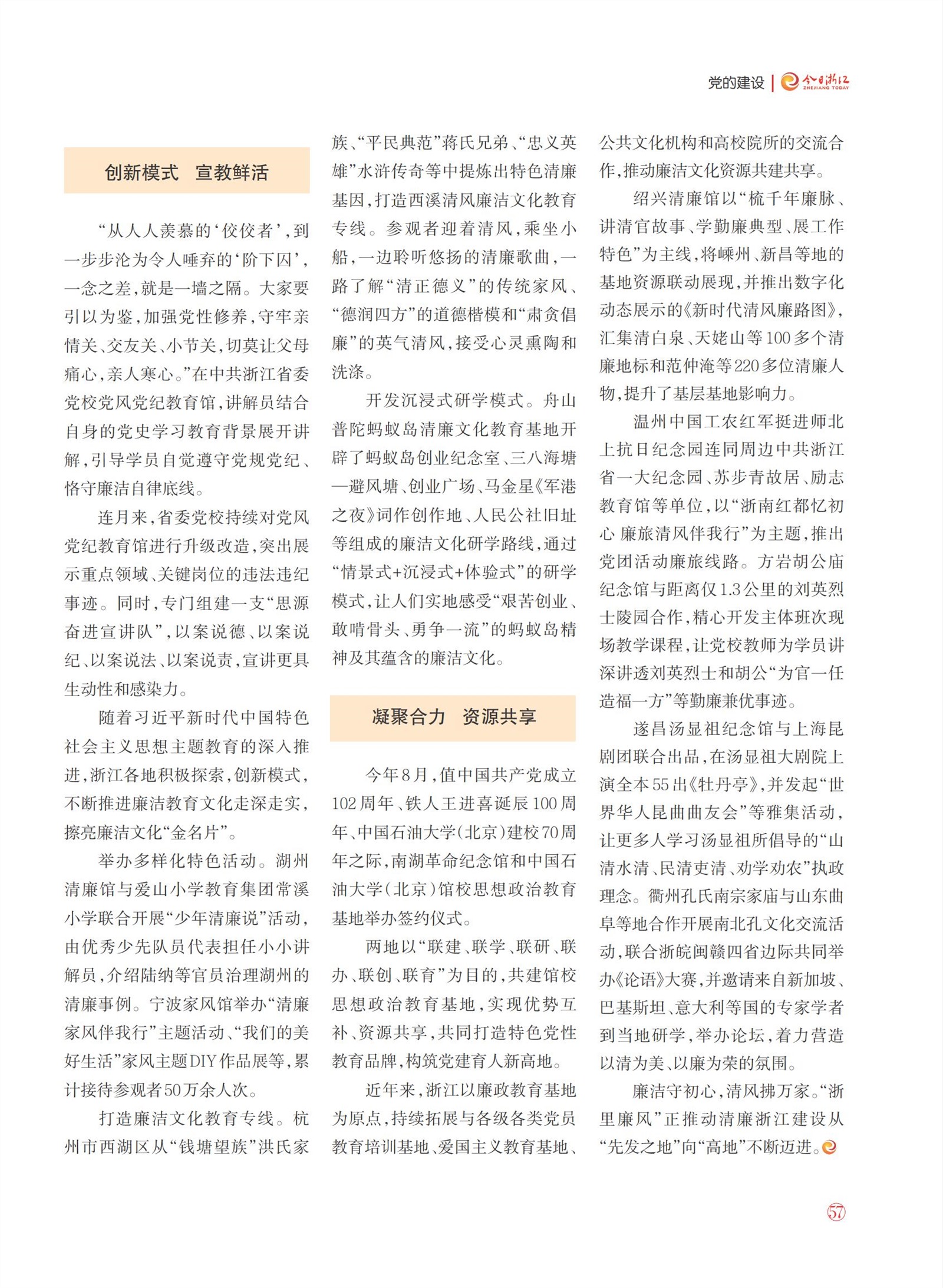 㽭Page 59
